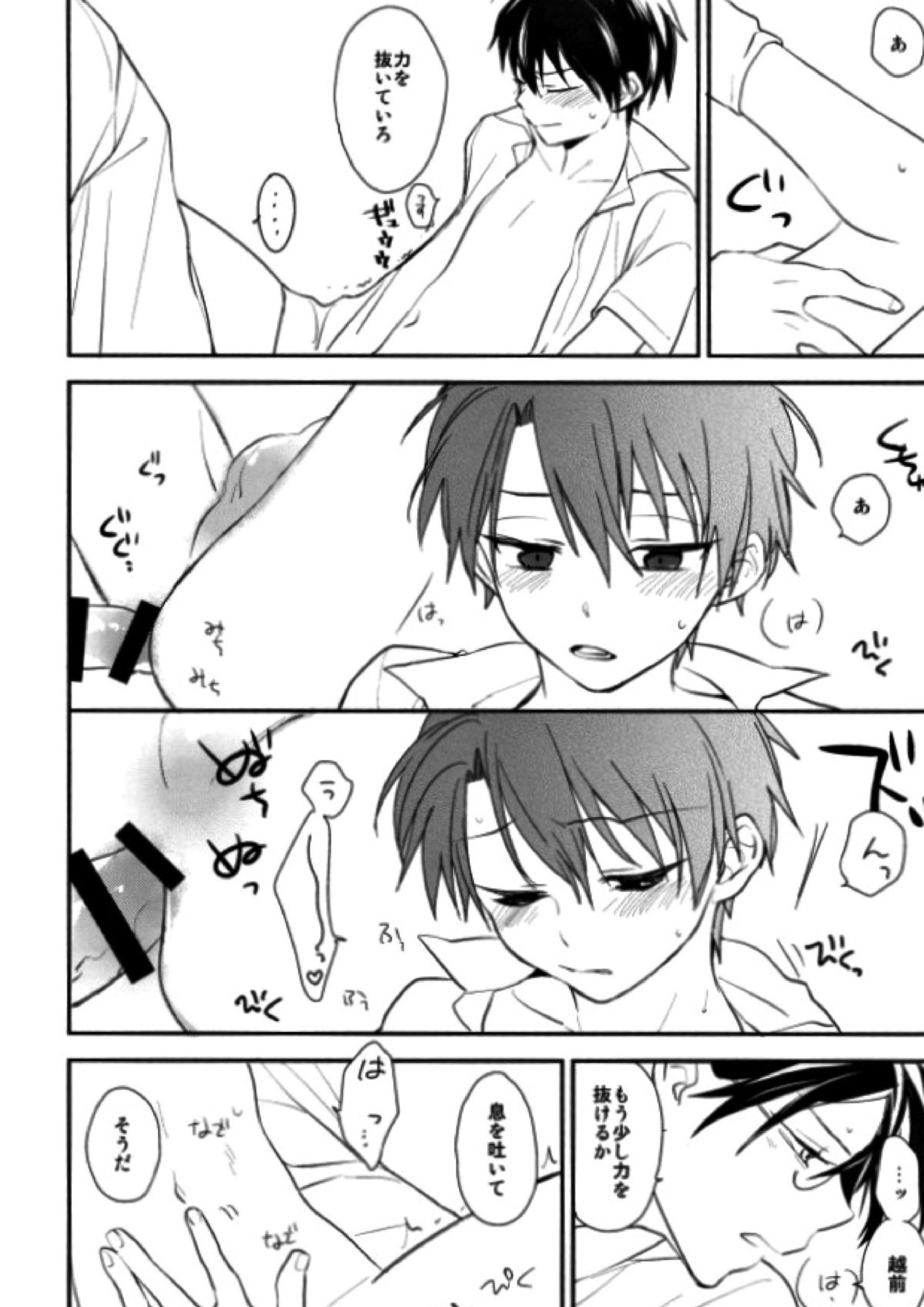 おとなのなりかた 5ページ