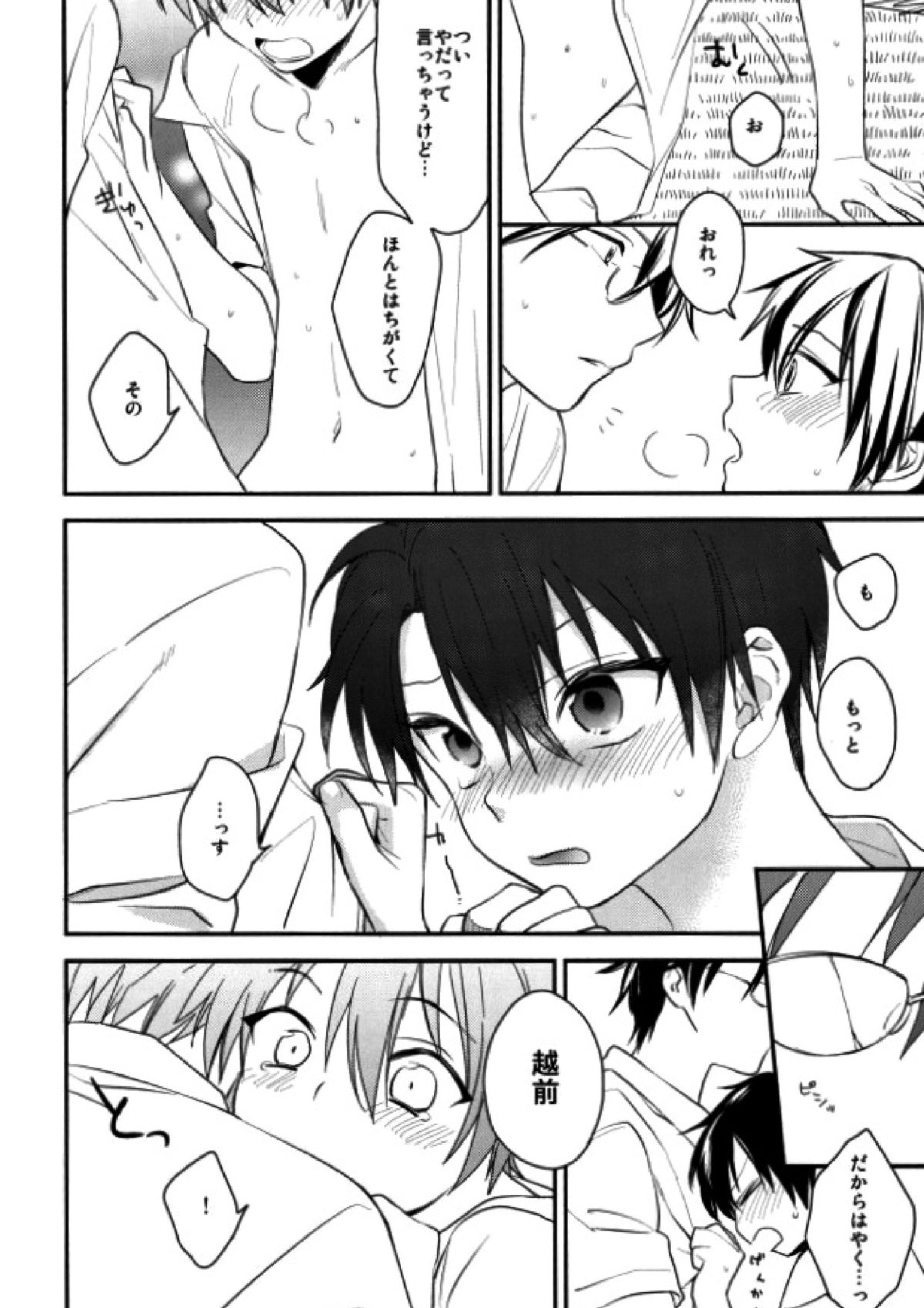 おとなのなりかた 9ページ