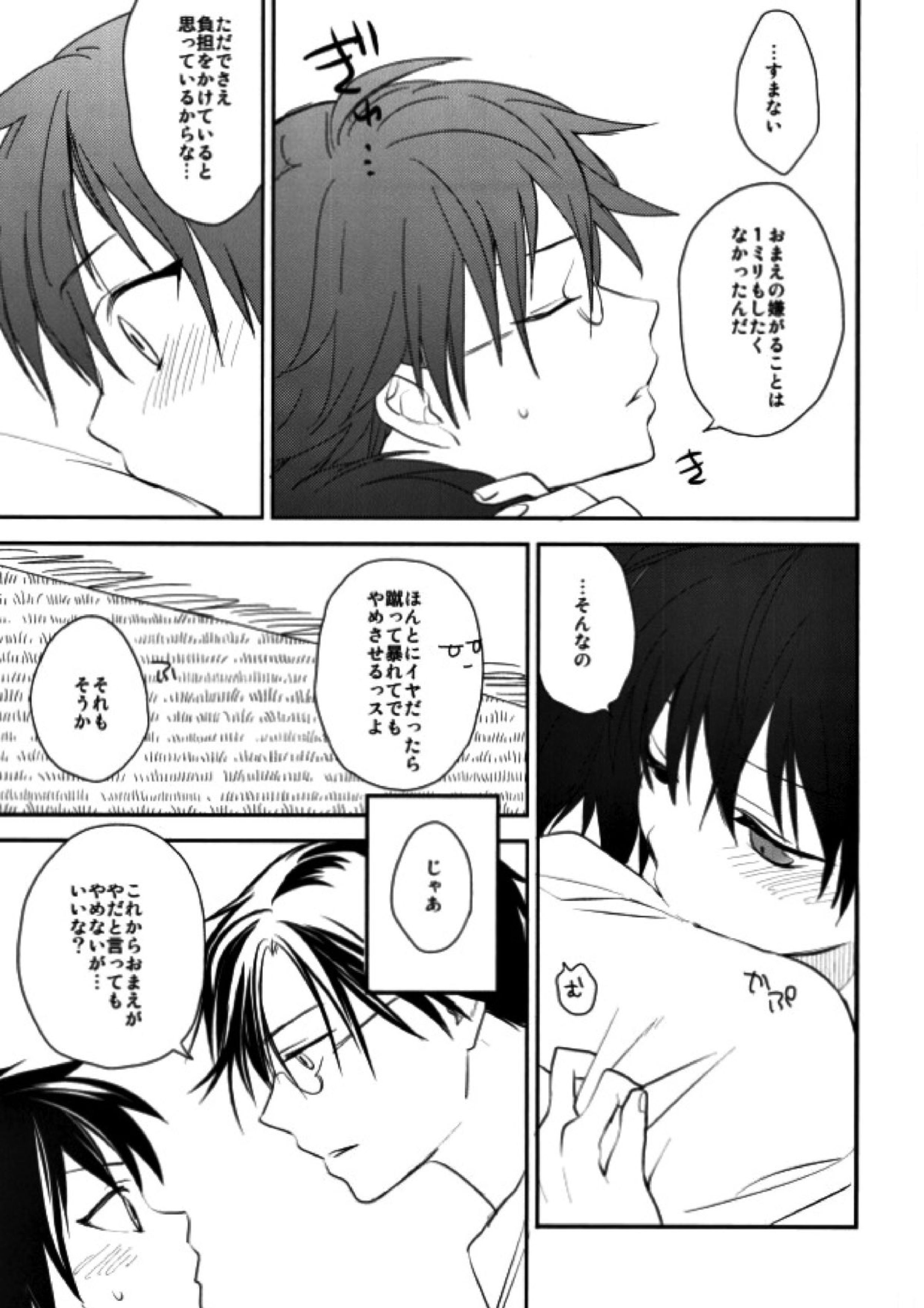 おとなのなりかた 10ページ