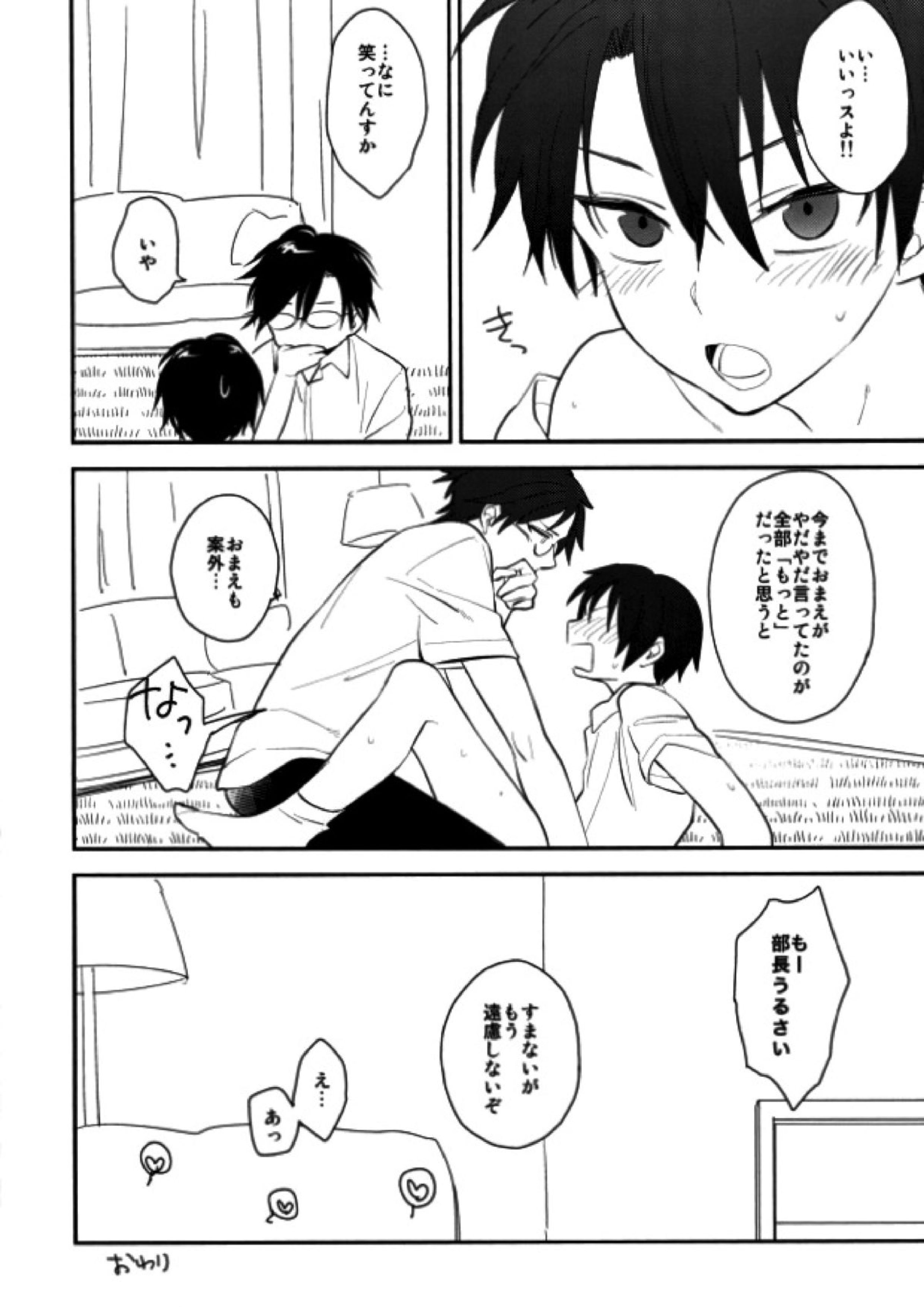 おとなのなりかた 11ページ