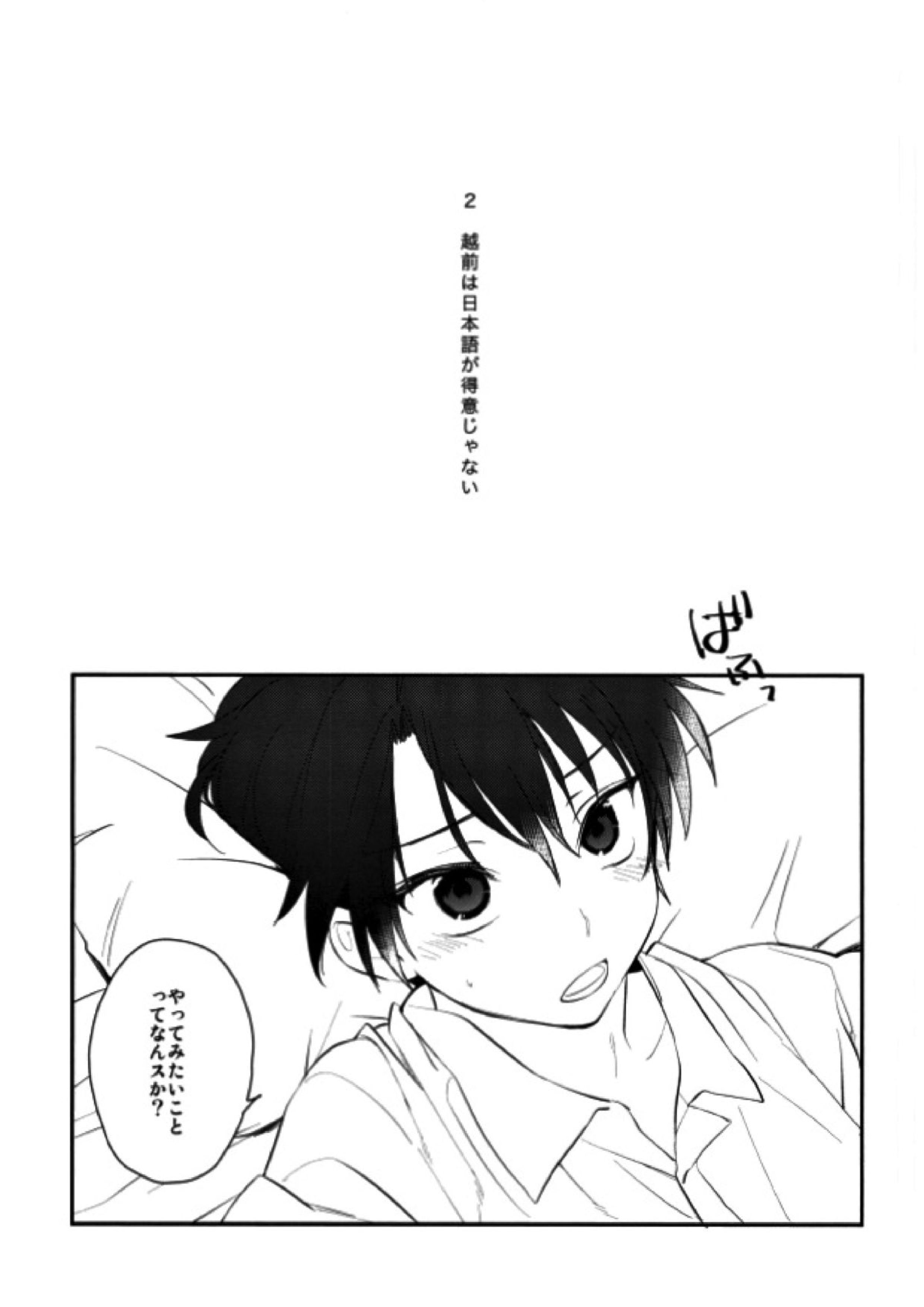 おとなのなりかた 12ページ