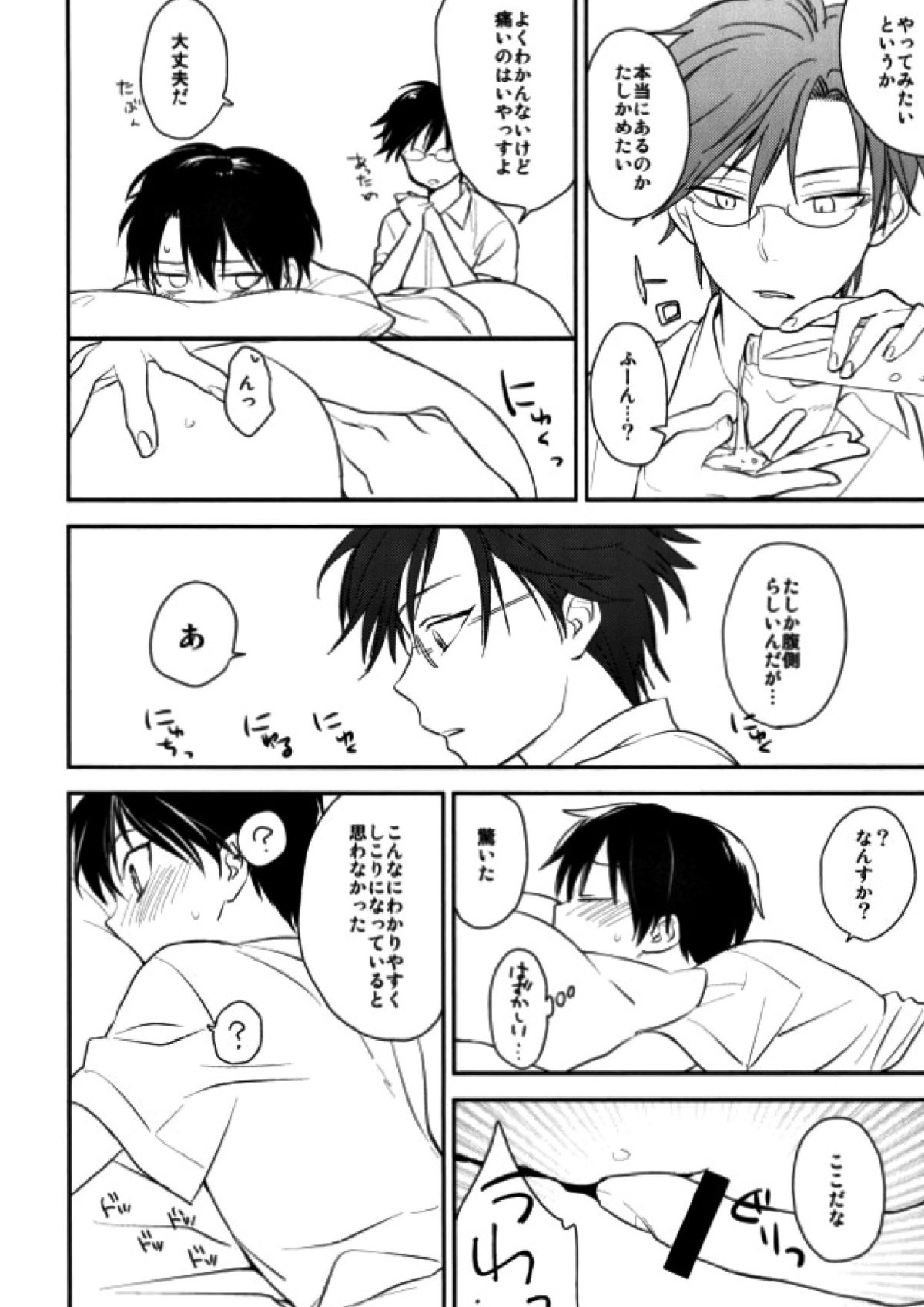 おとなのなりかた 13ページ
