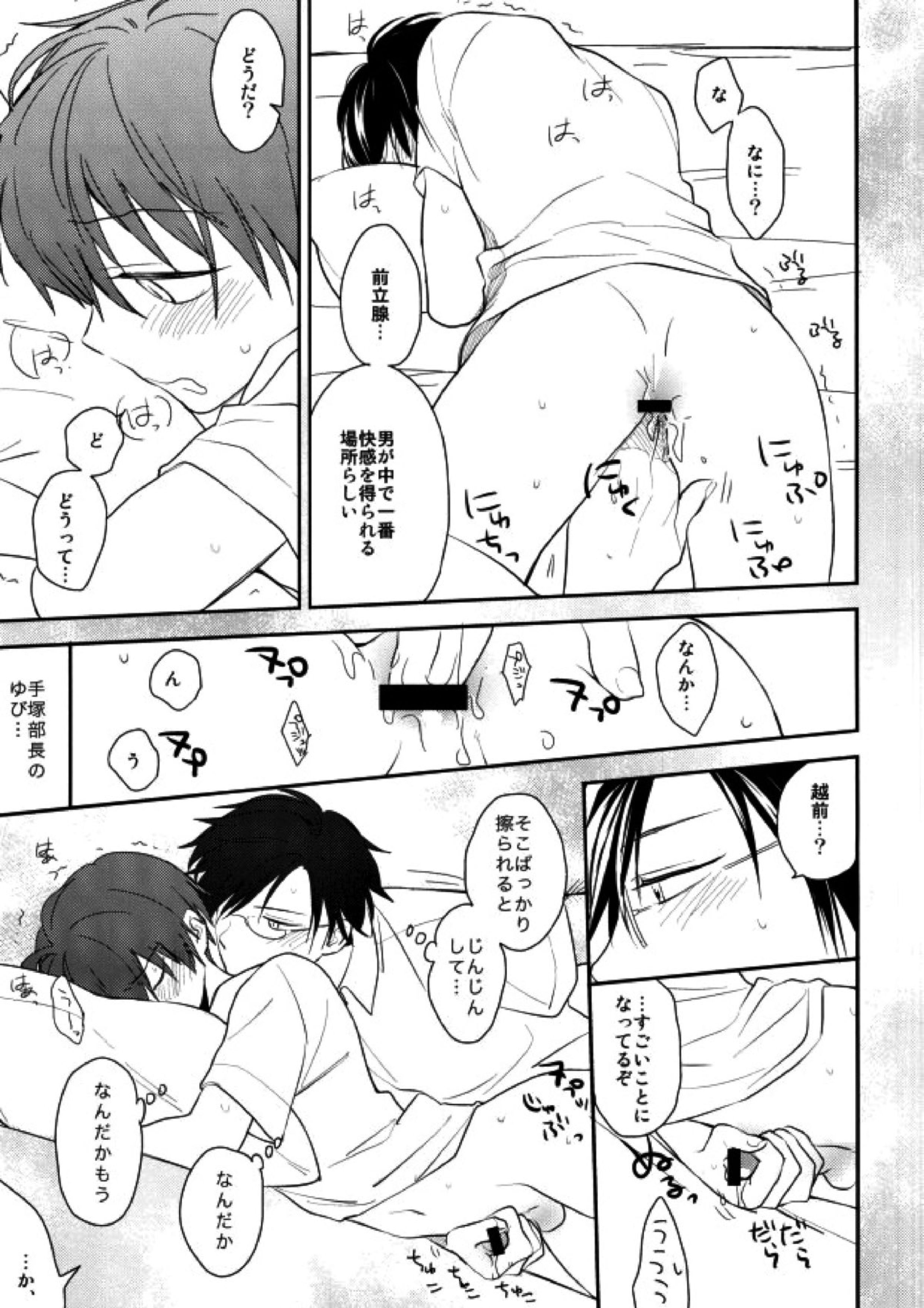 おとなのなりかた 14ページ