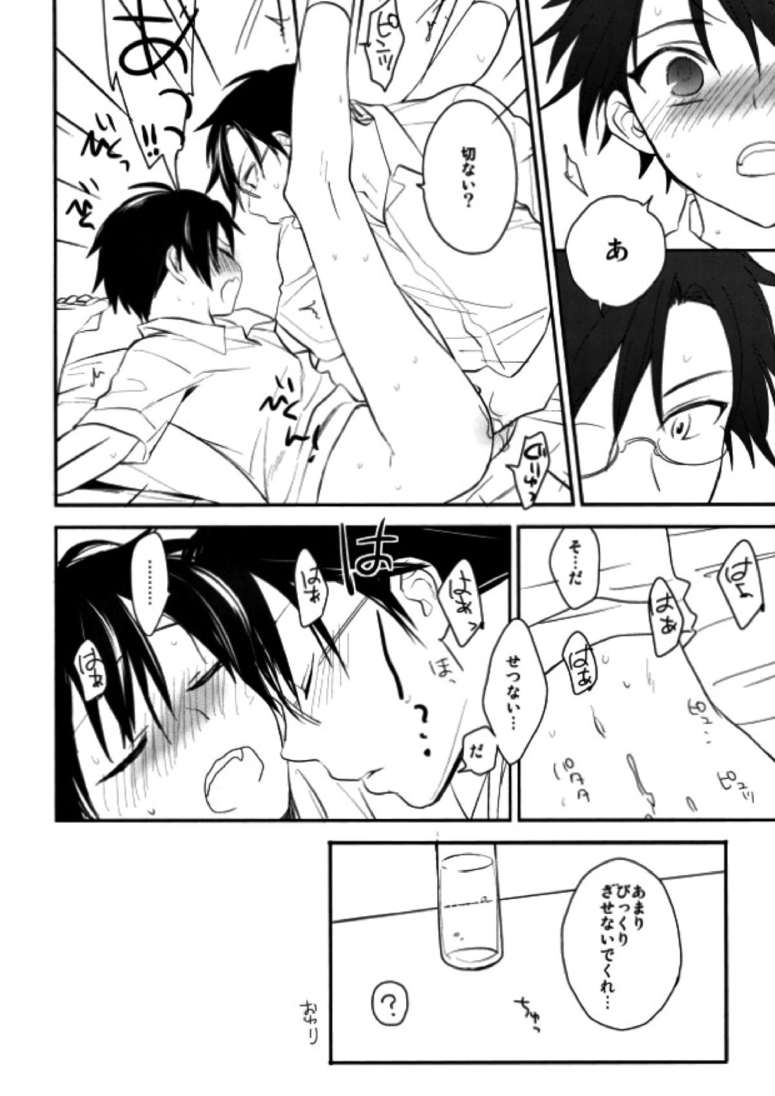 おとなのなりかた 17ページ