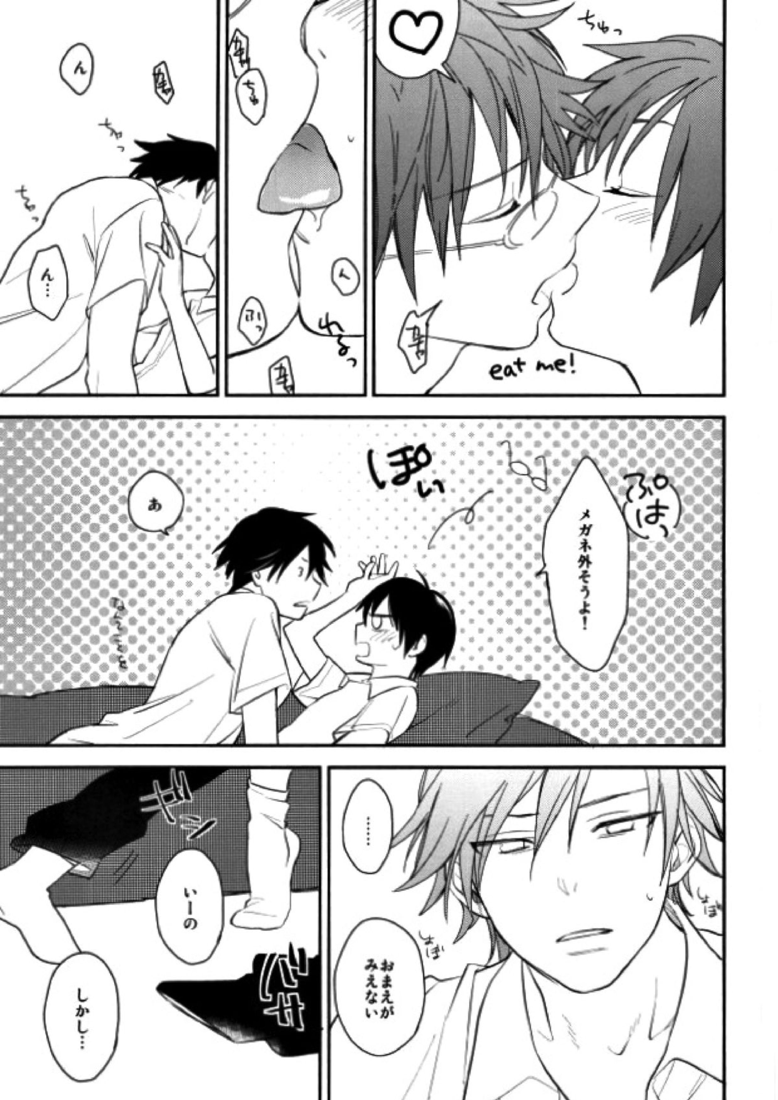 おとなのなりかた 19ページ