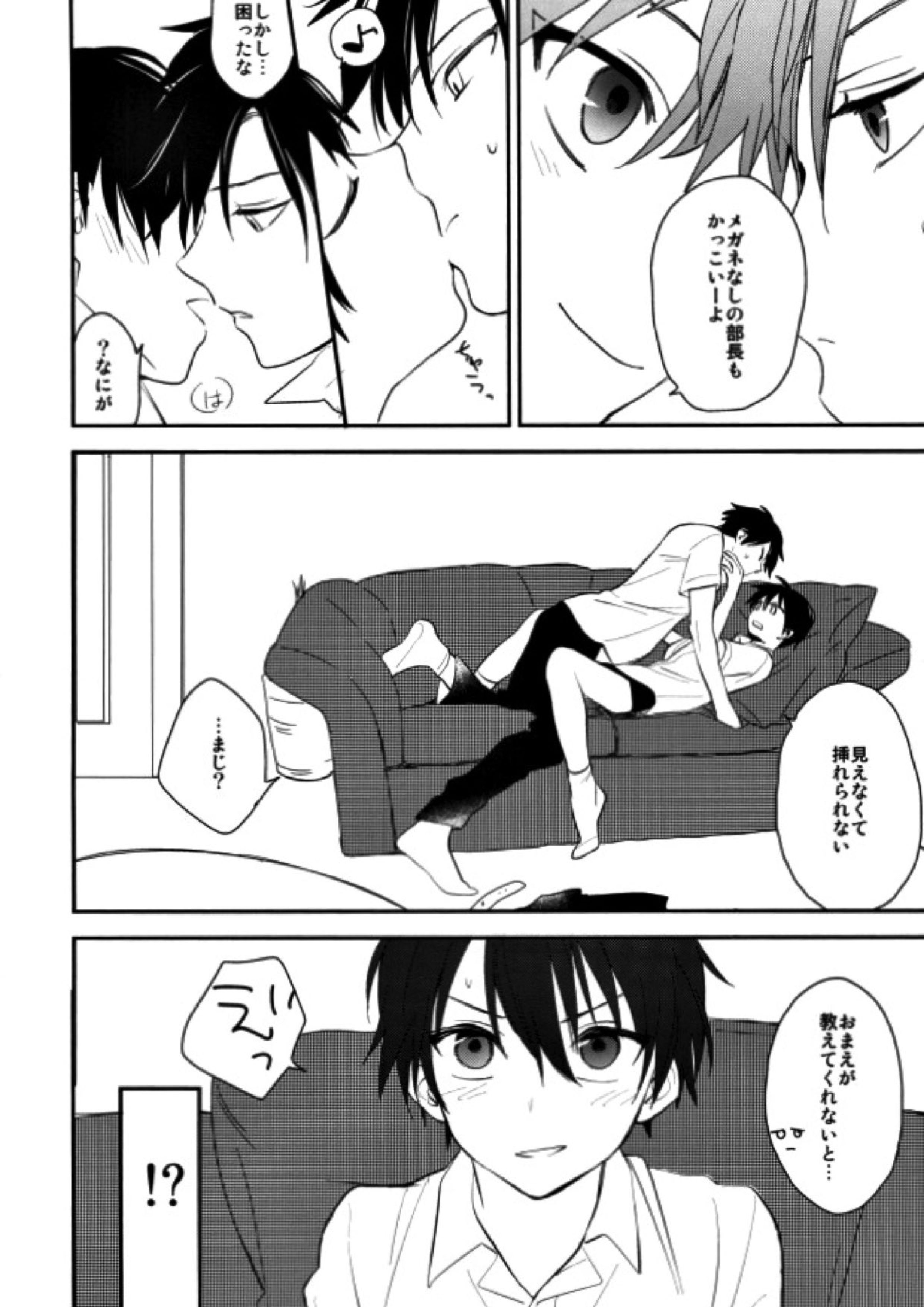 おとなのなりかた 20ページ