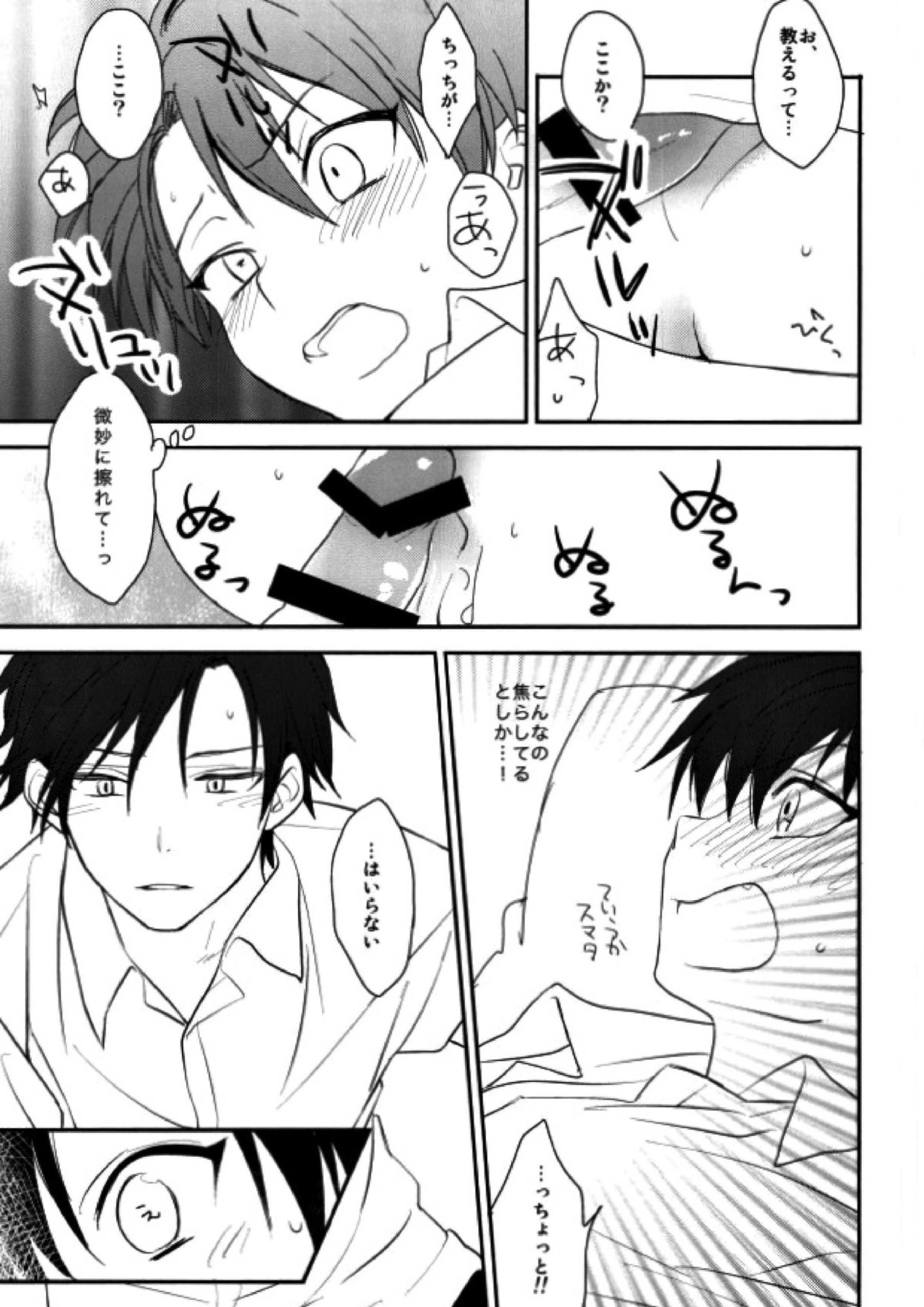 おとなのなりかた 21ページ