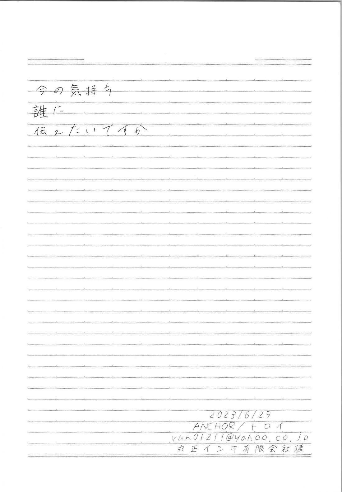 今の気持ち誰に伝えたいですか 33ページ