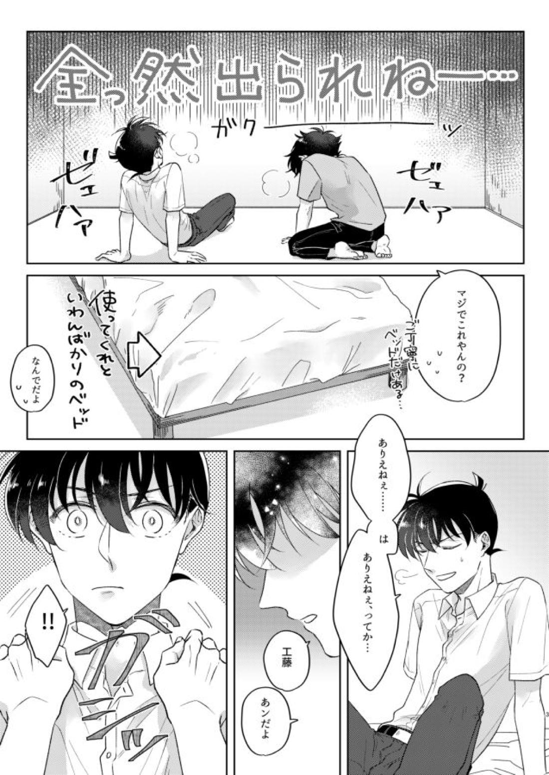 シックスナインルーム 3ページ