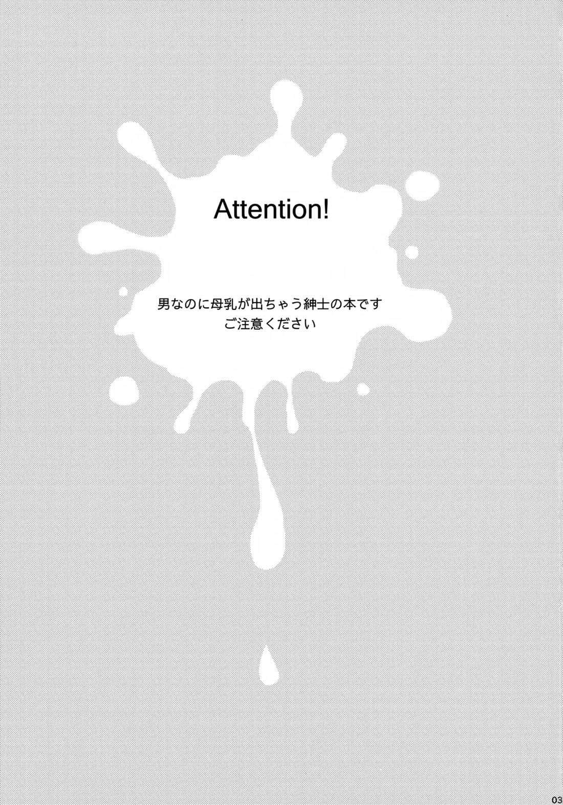 Royal Milk 100% 2ページ
