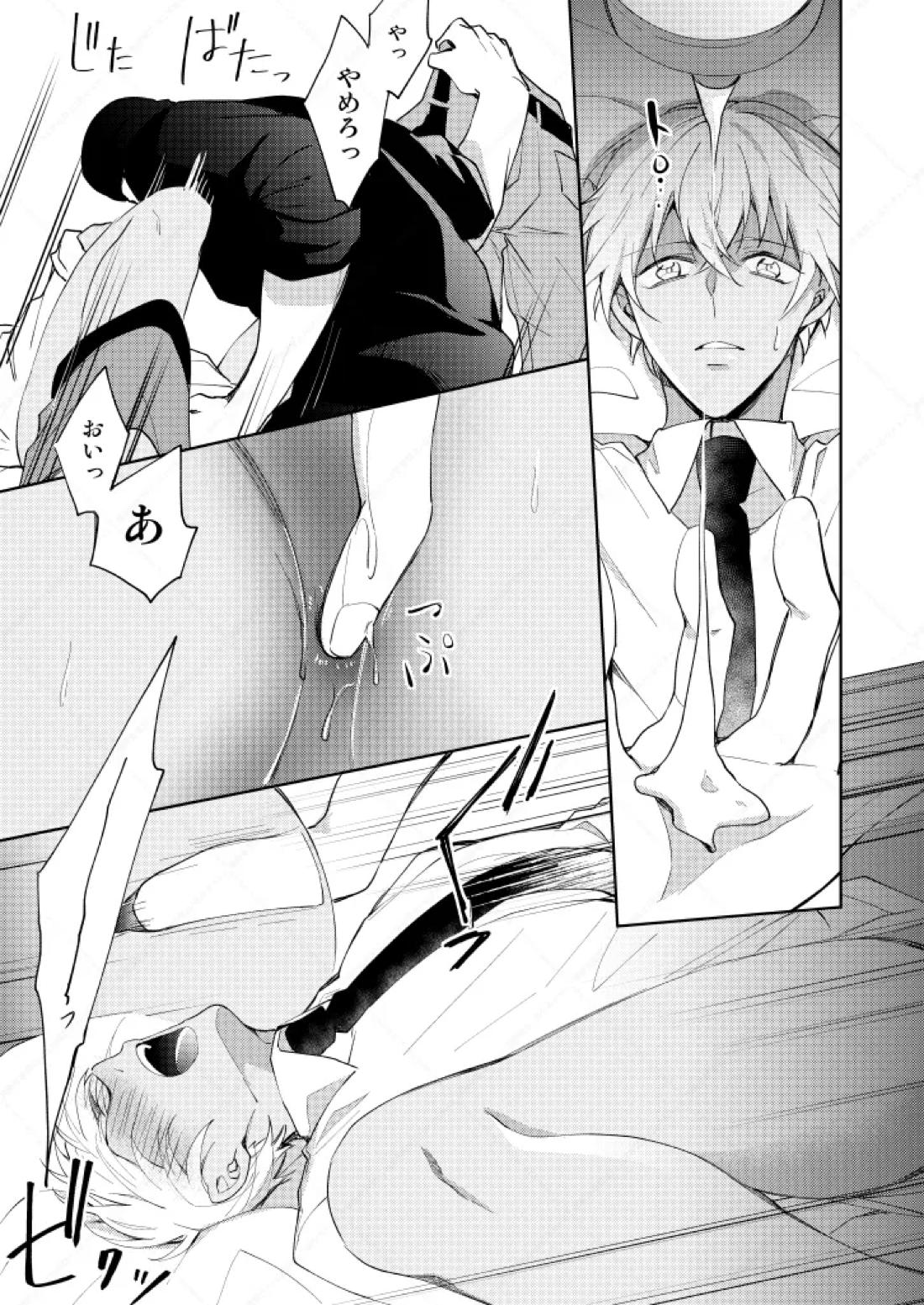 セックスしないと出られない部屋 10ページ