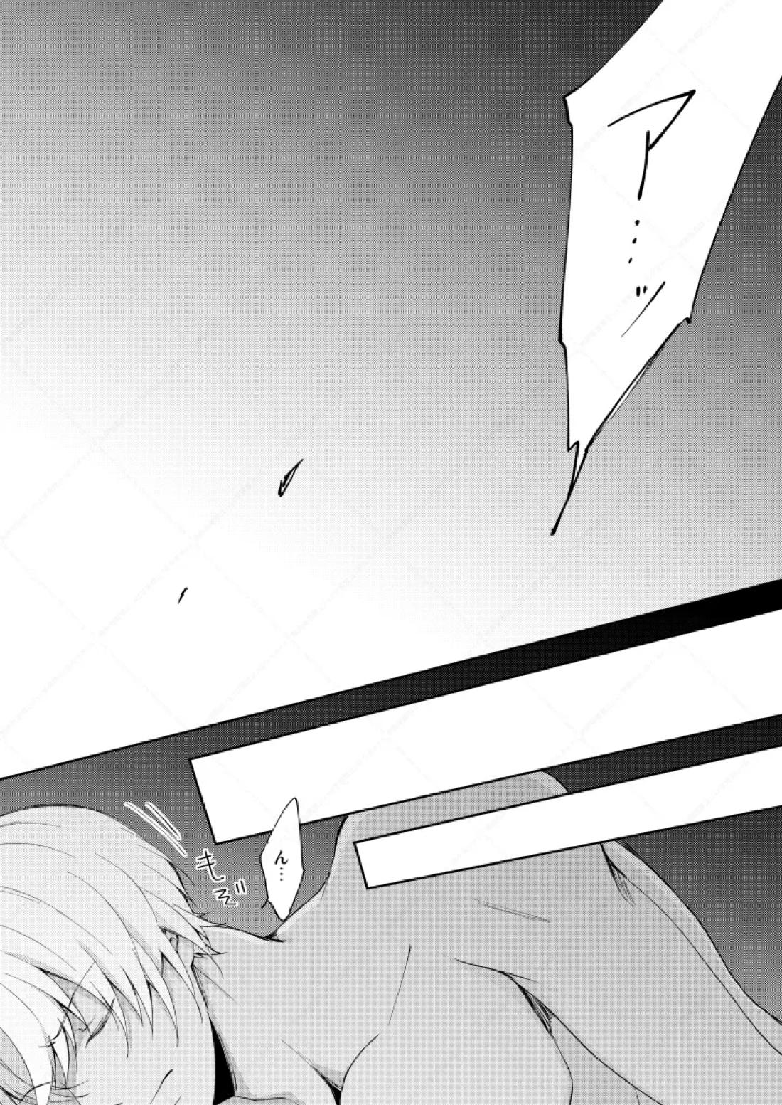 セックスしないと出られない部屋 28ページ