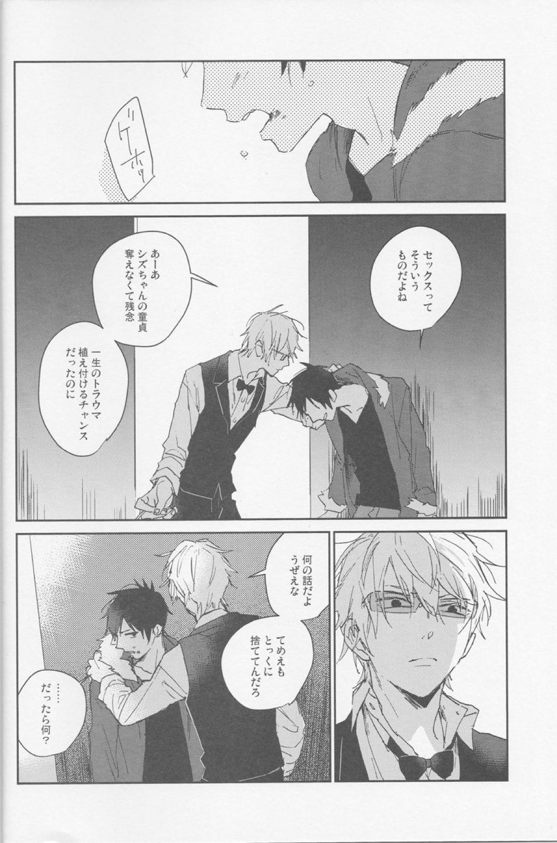 KiSS 4ページ