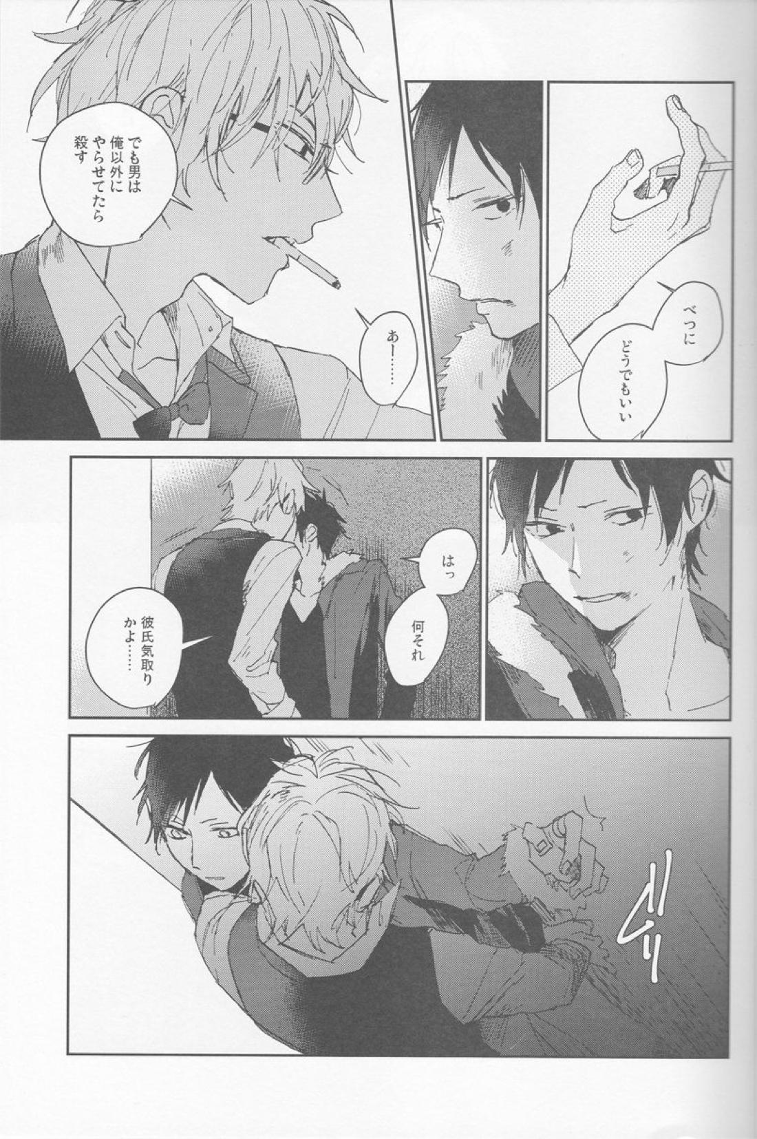 KiSS 5ページ