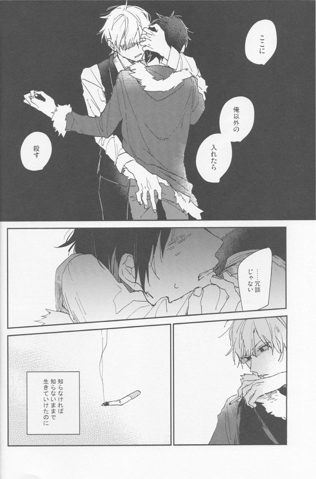 KiSS 6ページ