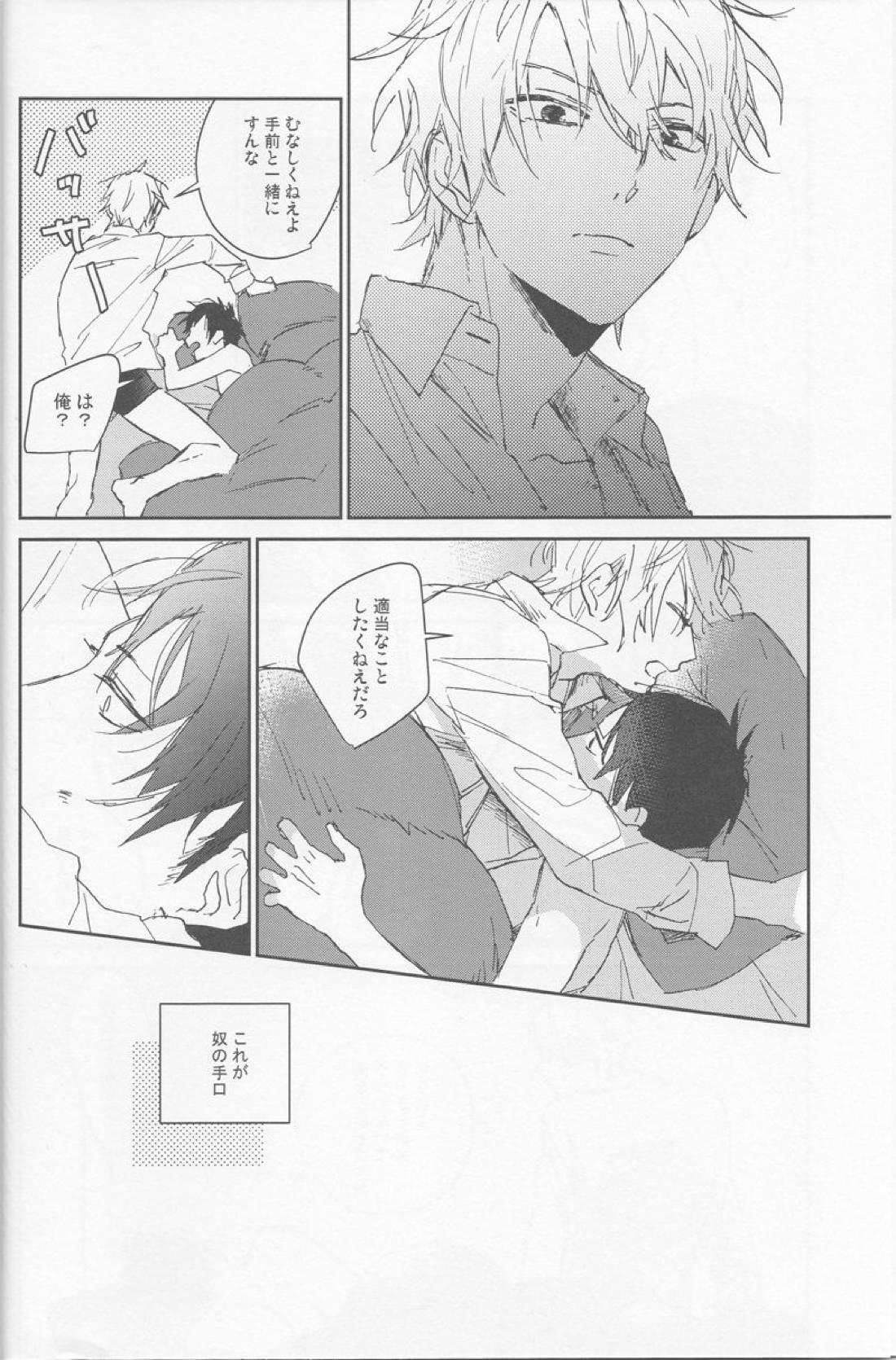 KiSS 10ページ