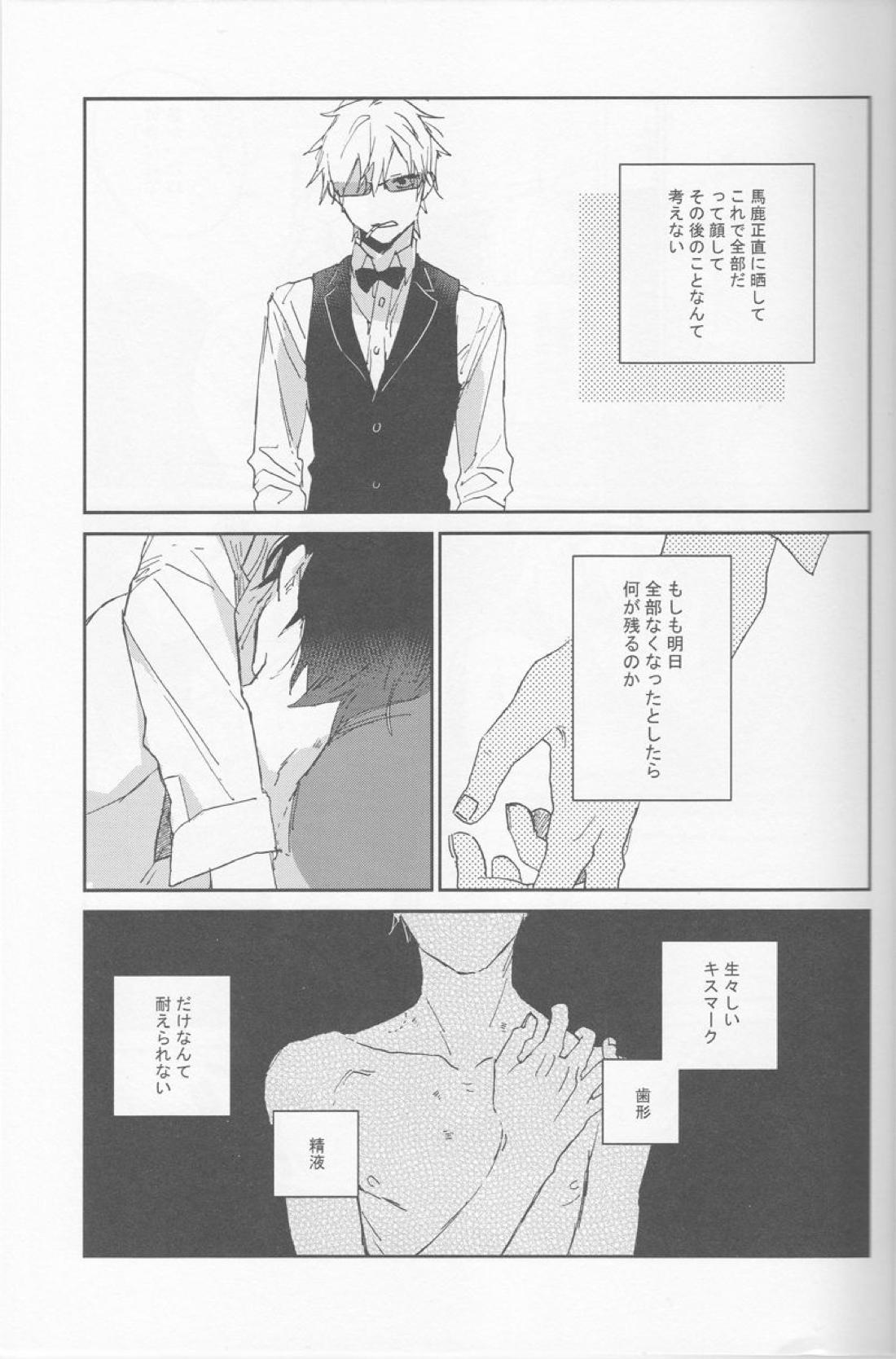 KiSS 11ページ