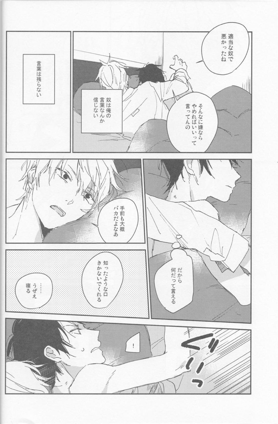 KiSS 12ページ