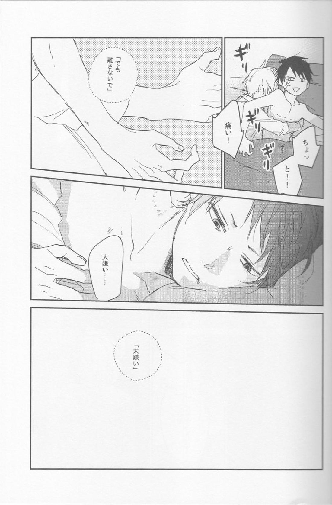 KiSS 13ページ