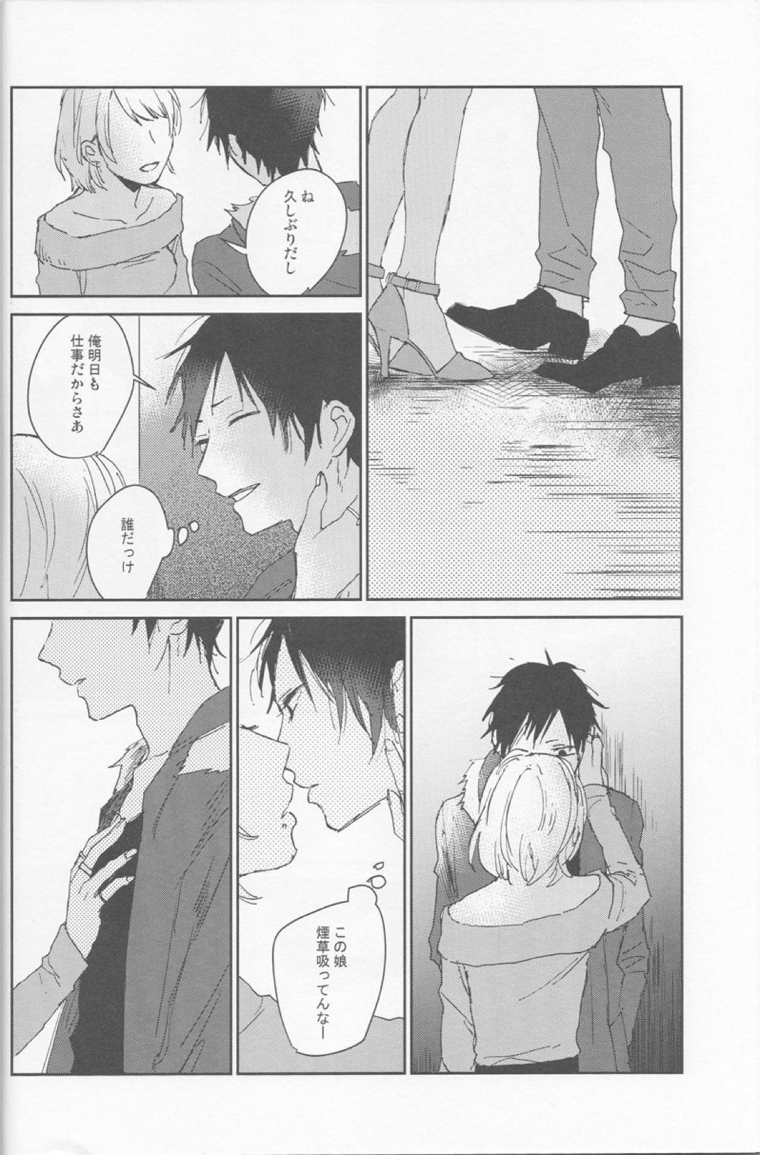 KiSS 14ページ