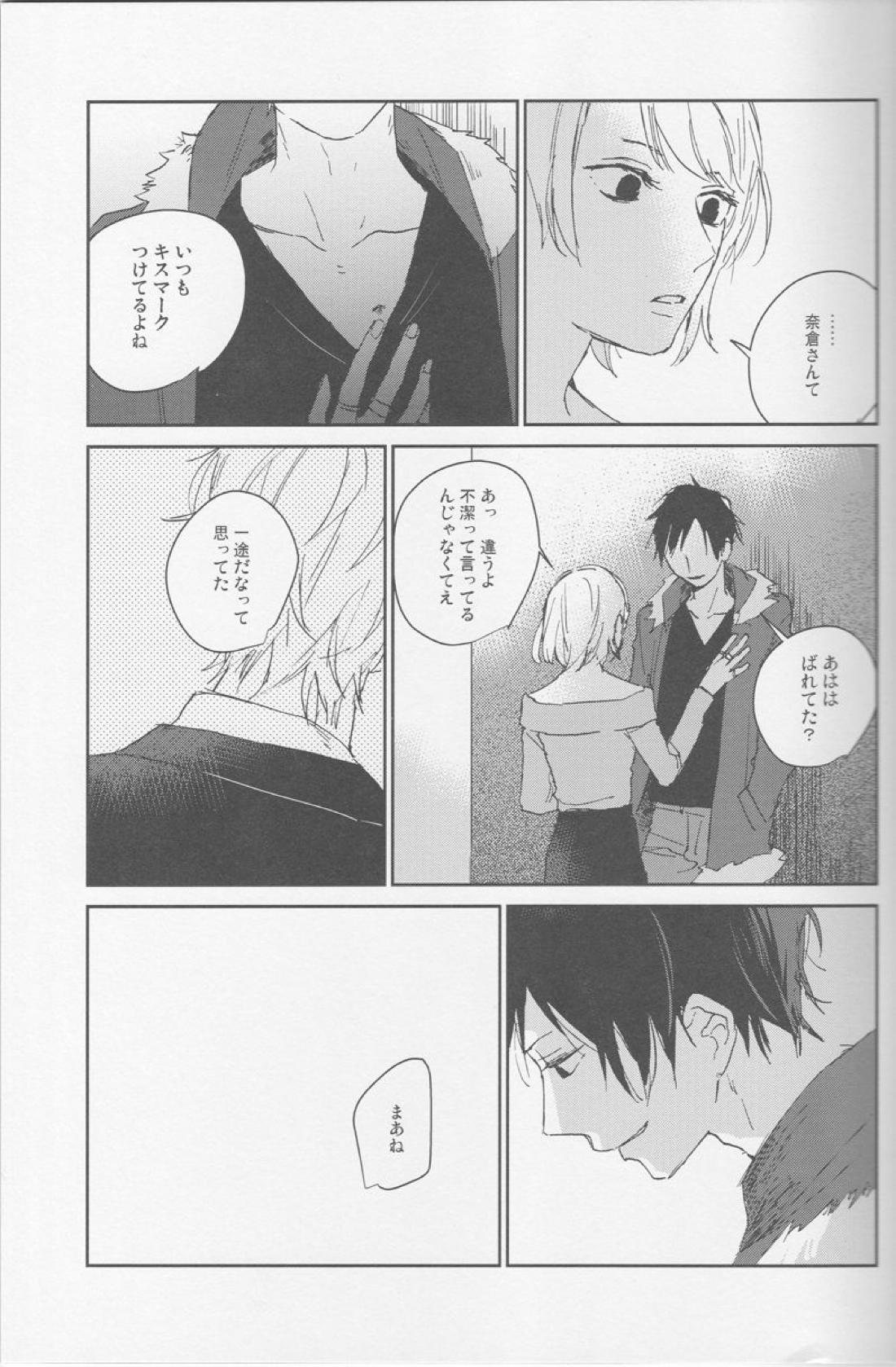 KiSS 15ページ