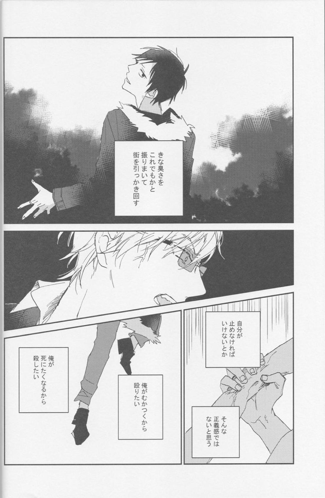 KiSS 17ページ
