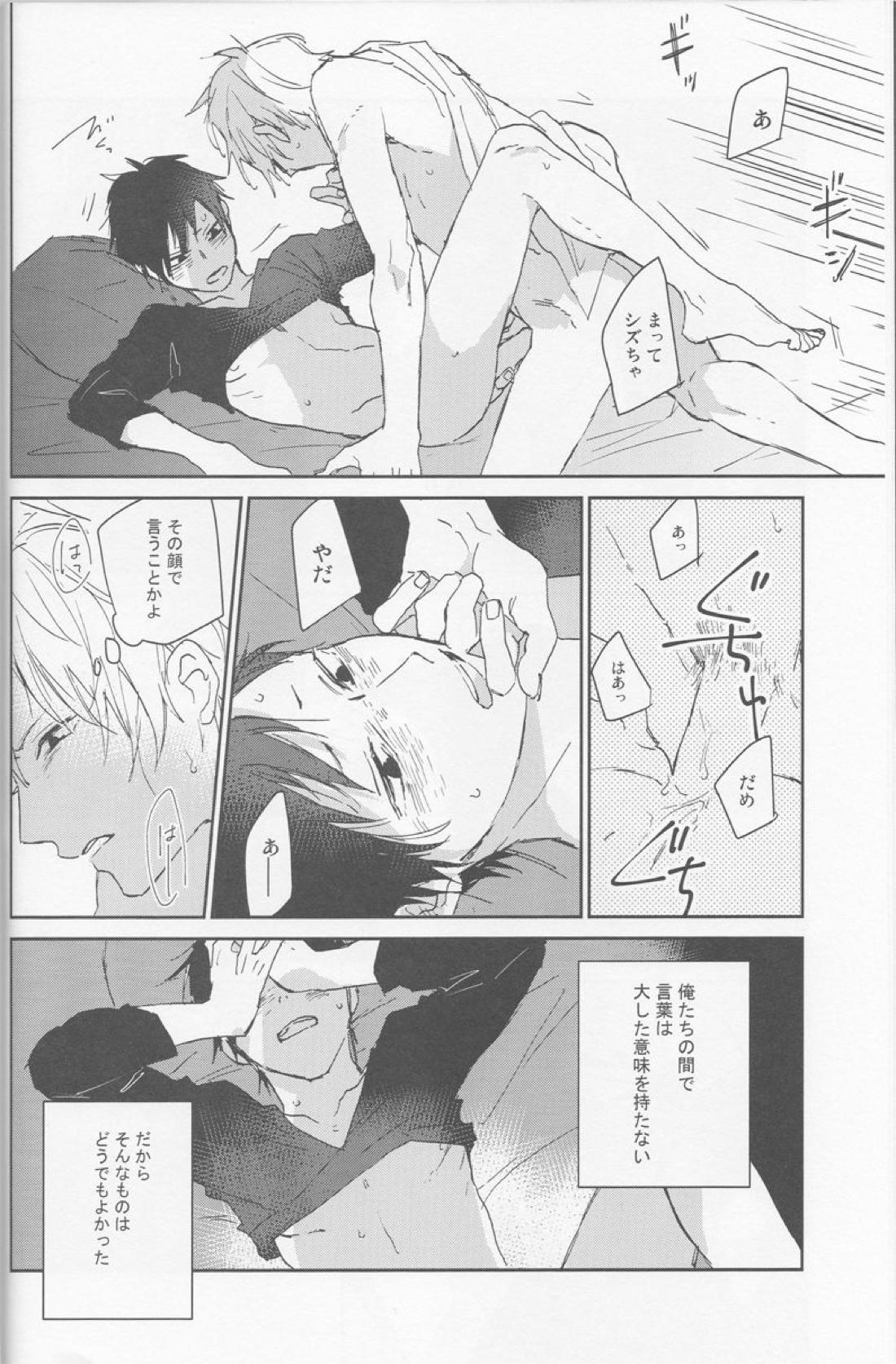 KiSS 21ページ