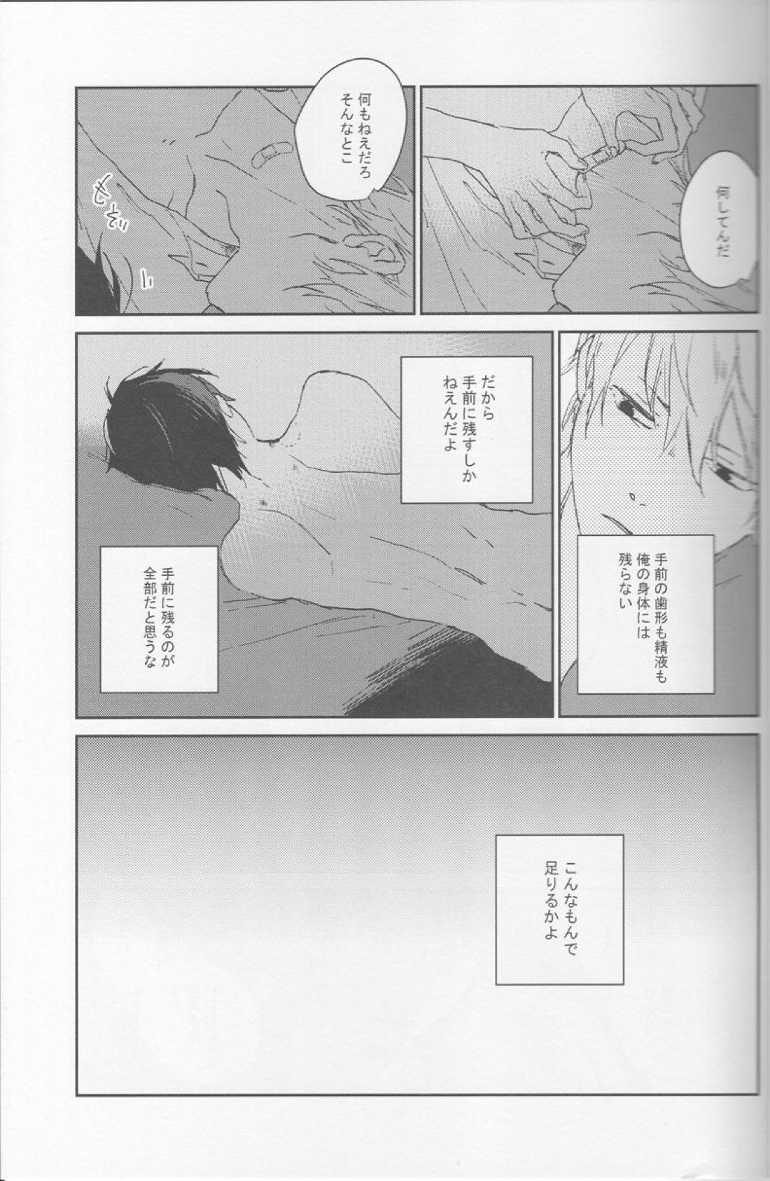 KiSS 26ページ