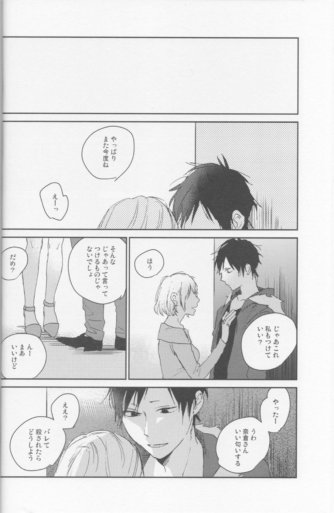 KiSS 27ページ
