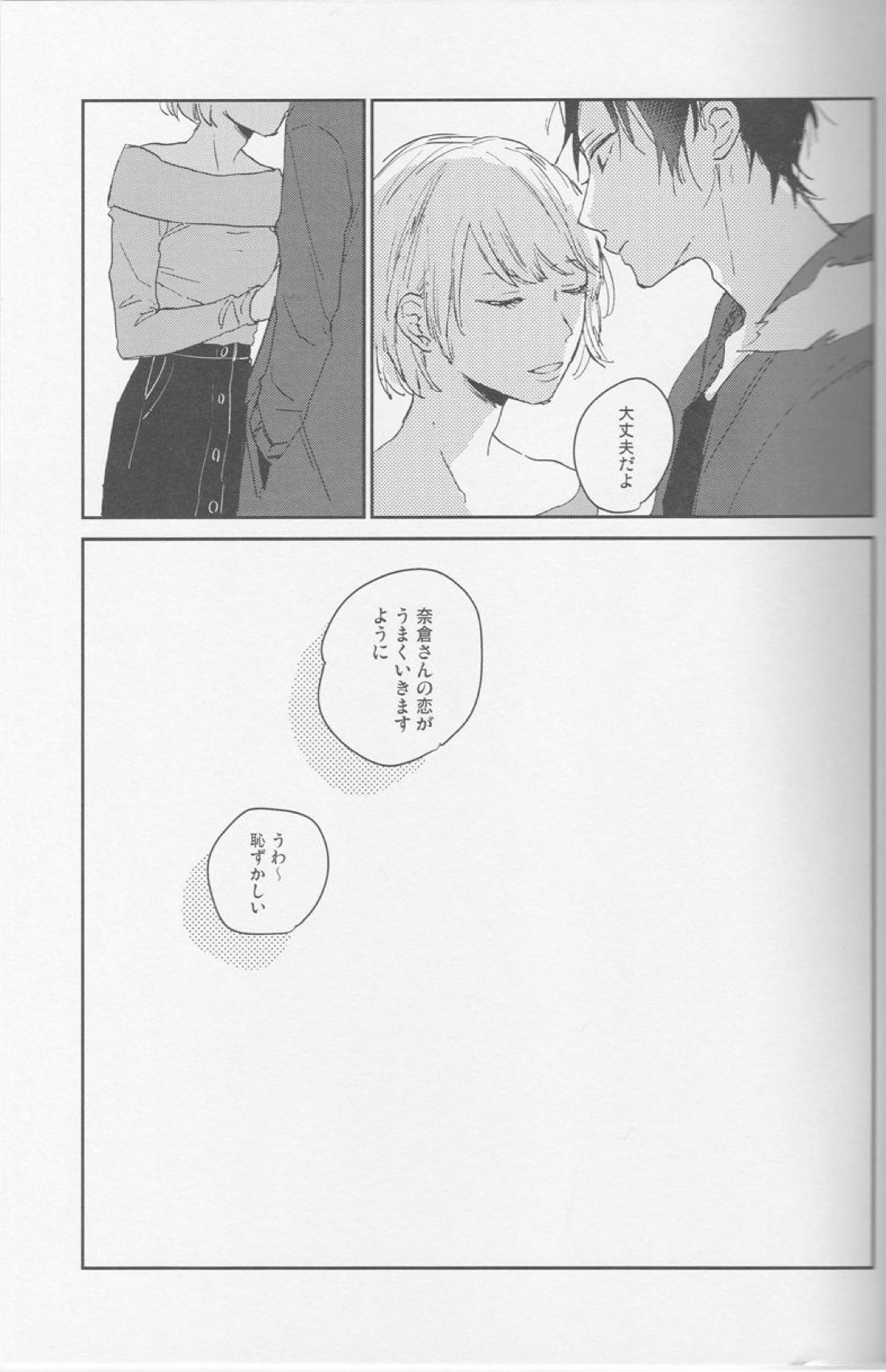 KiSS 28ページ