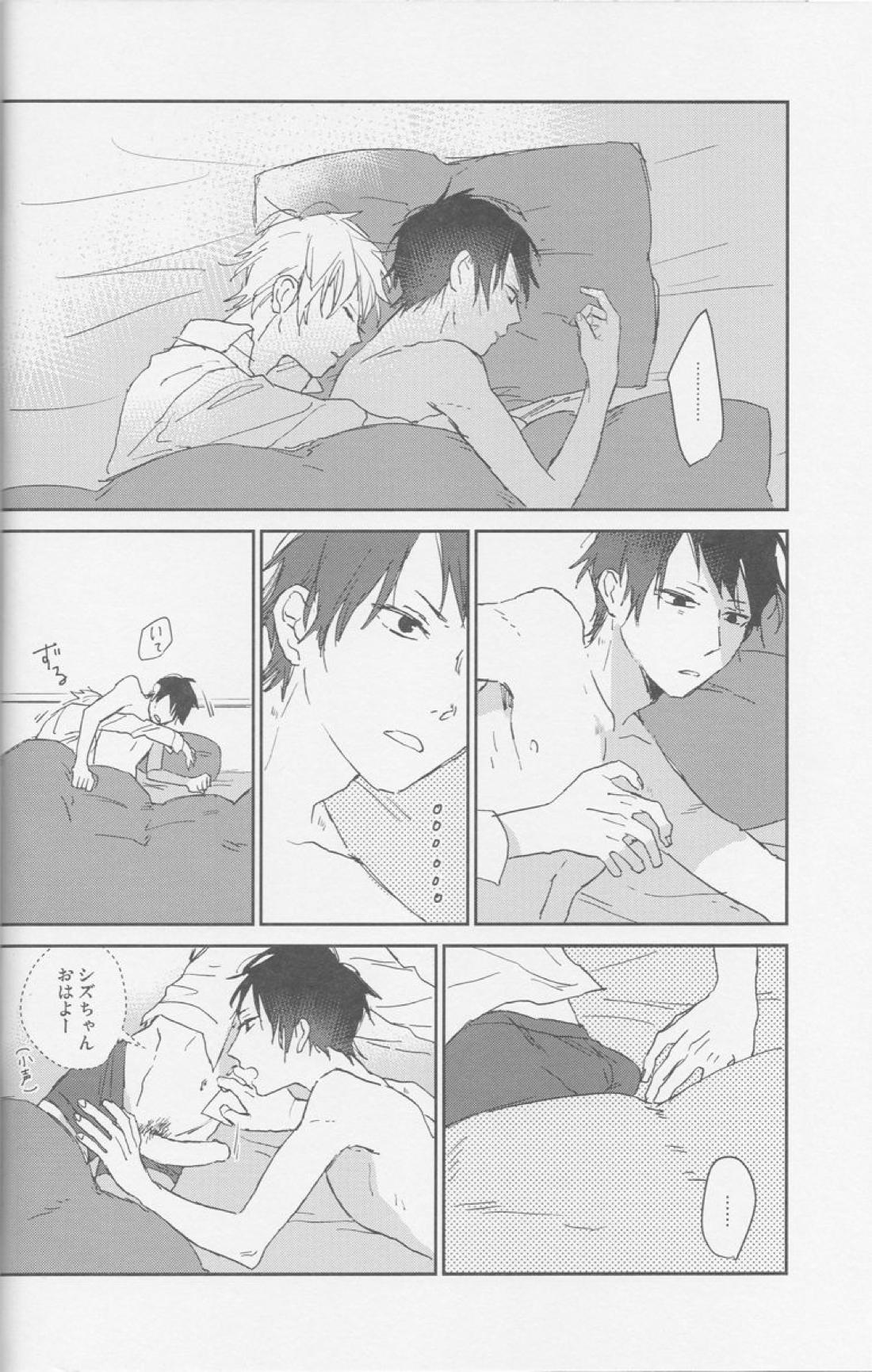 KiSS 30ページ