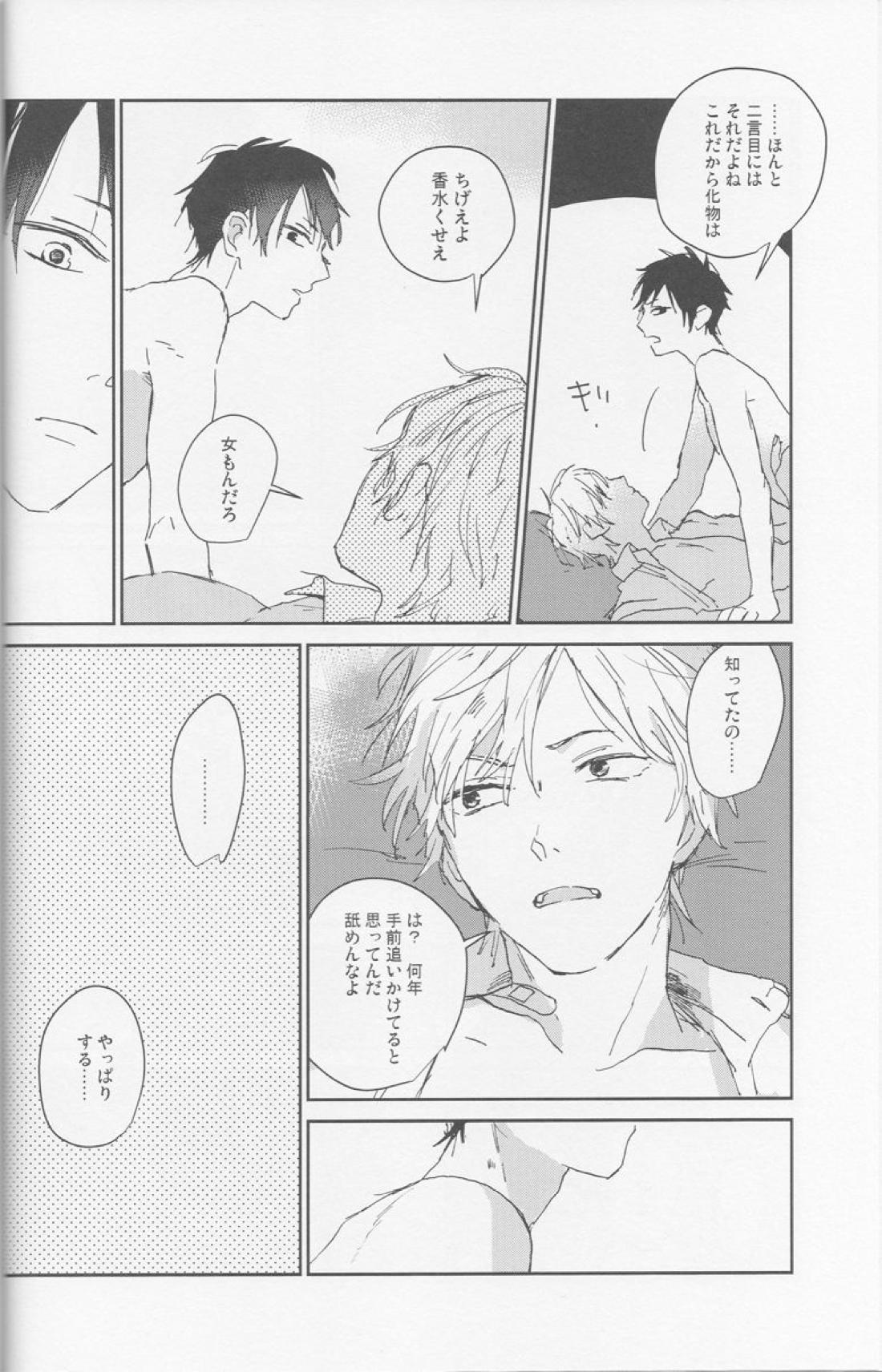 KiSS 32ページ