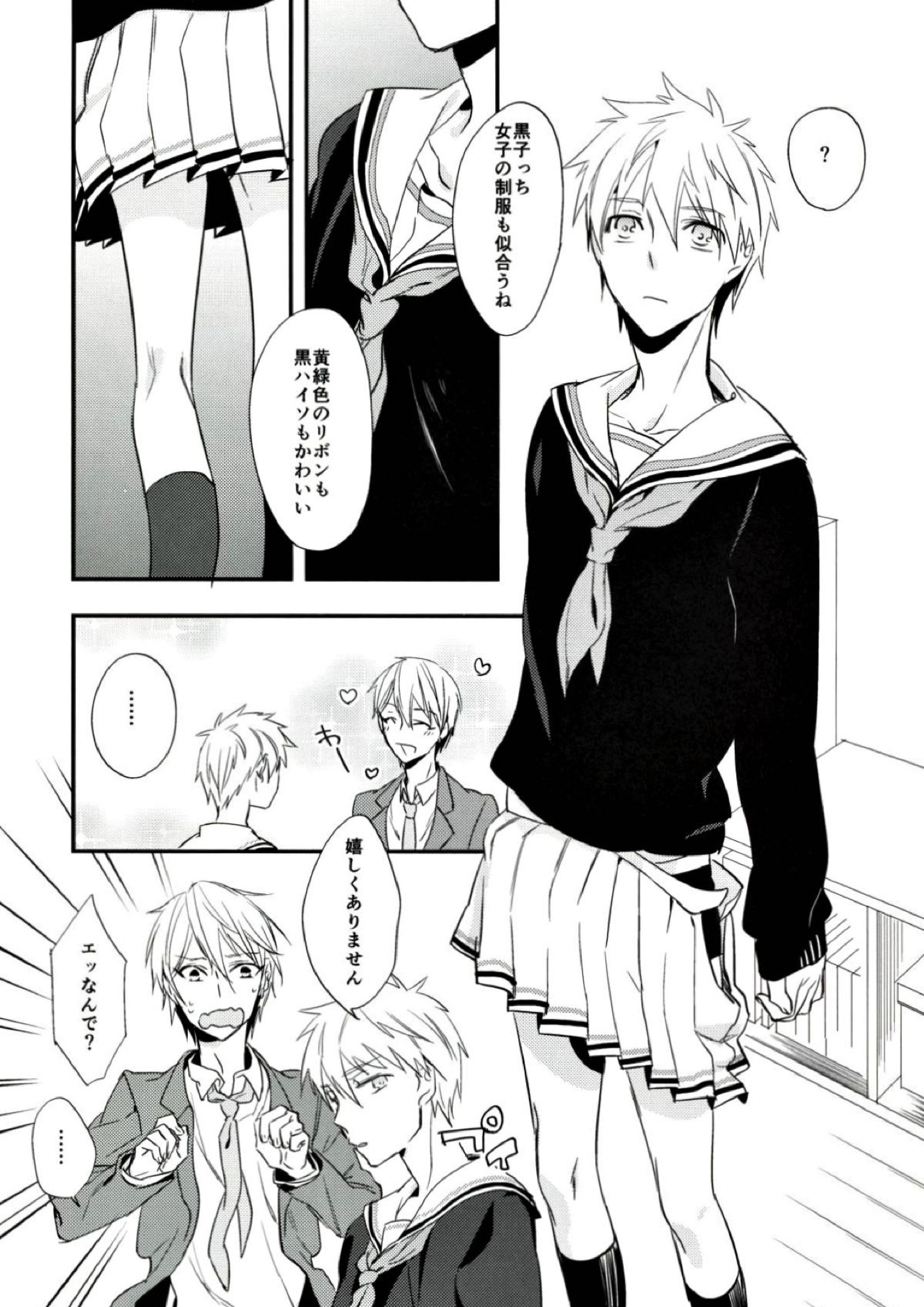 ファスナー上げてくださらない？ 5ページ