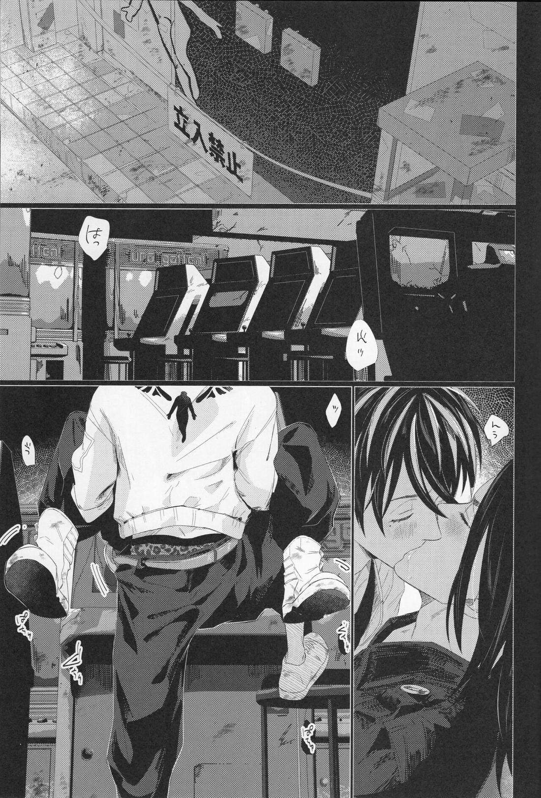 芭流覇羅へようこそ 2ページ