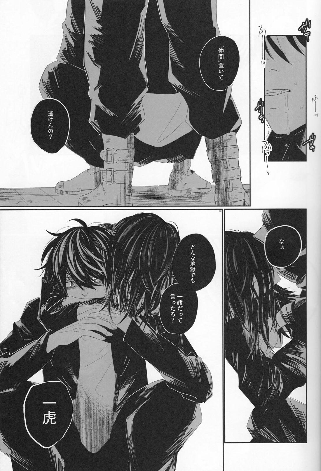 芭流覇羅へようこそ 18ページ