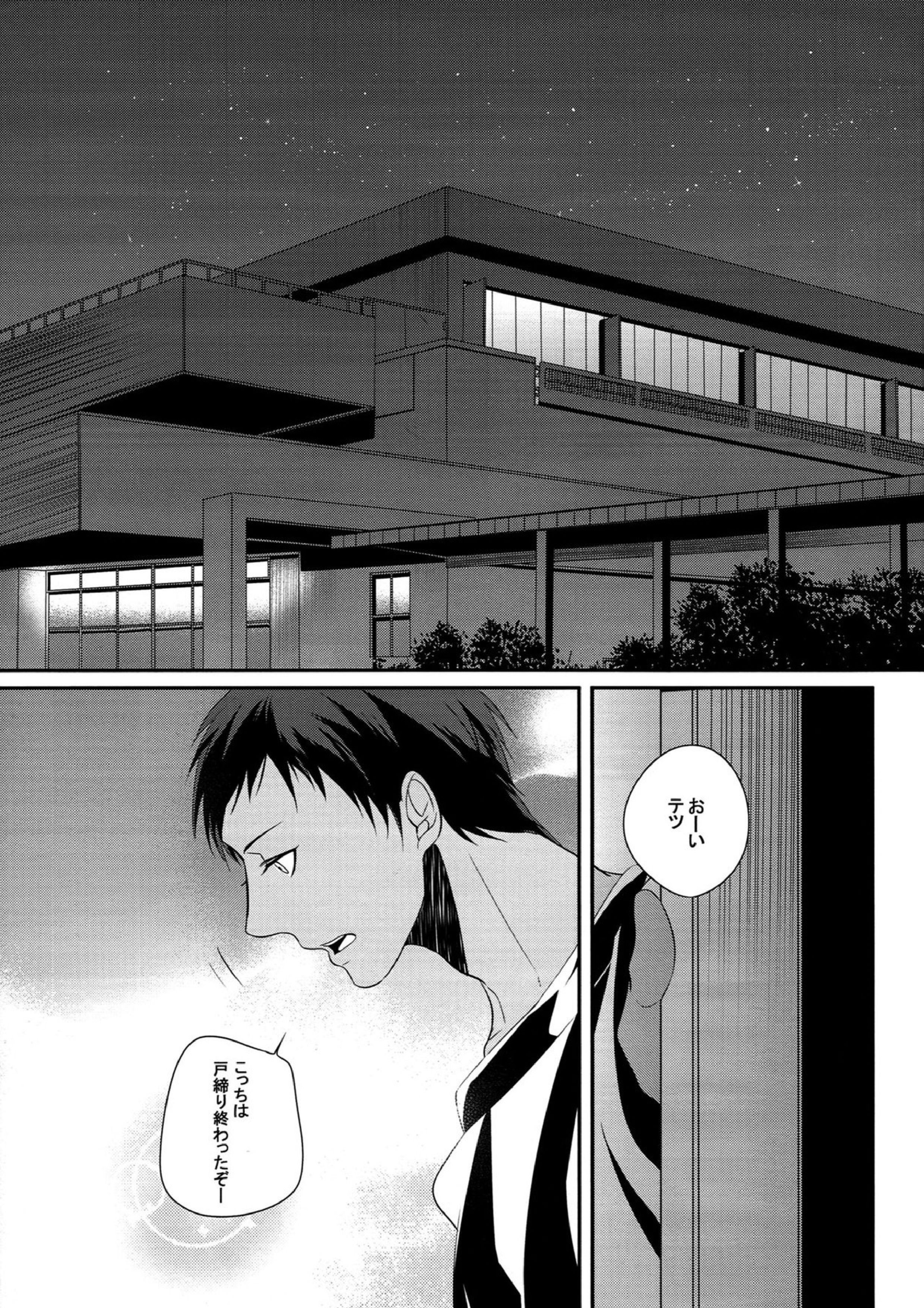 highlight 4ページ