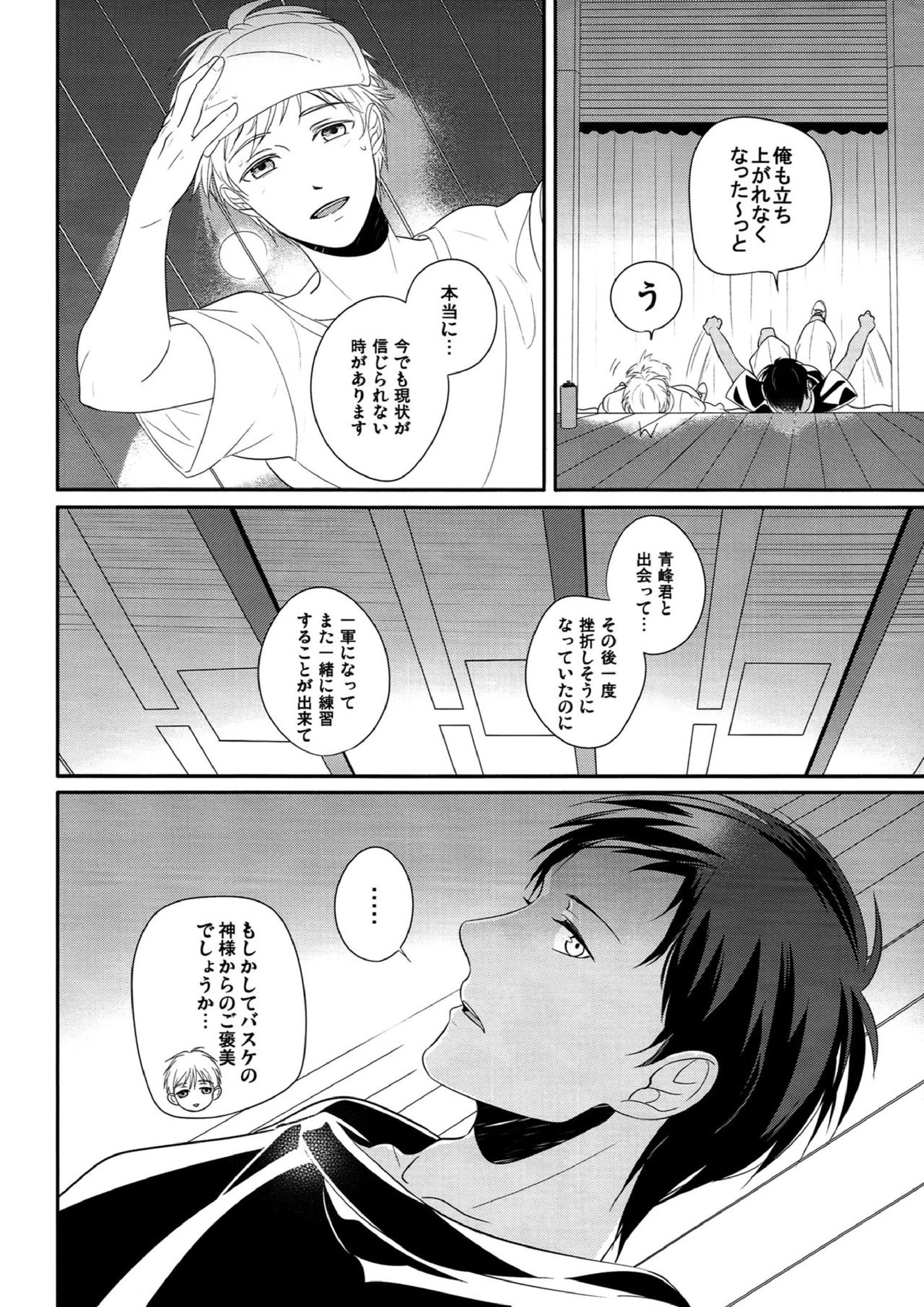 highlight 7ページ