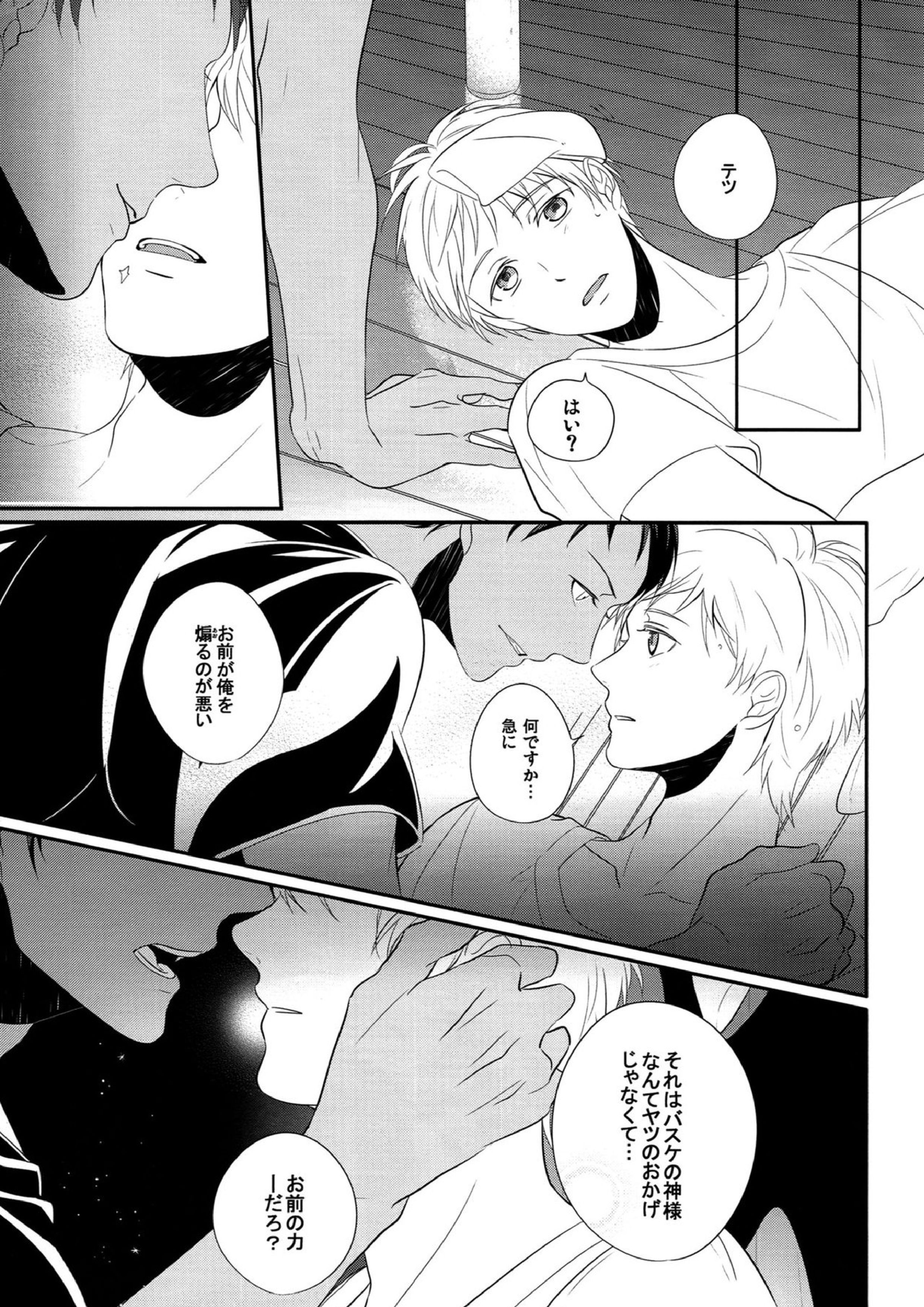 highlight 8ページ
