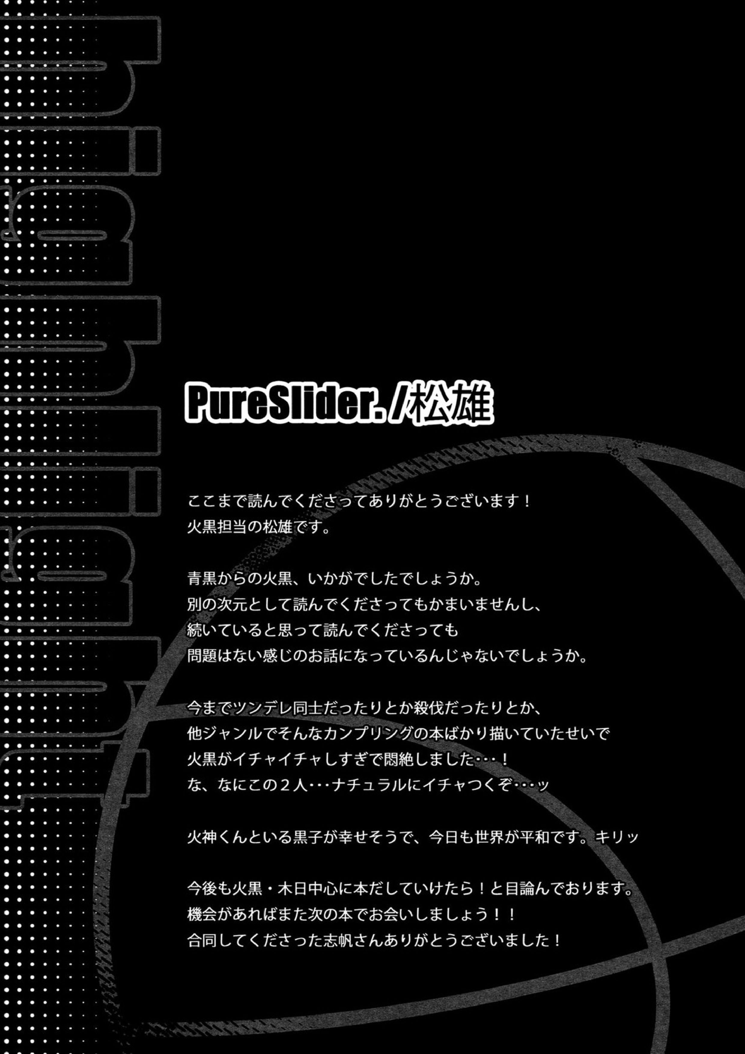 highlight 35ページ