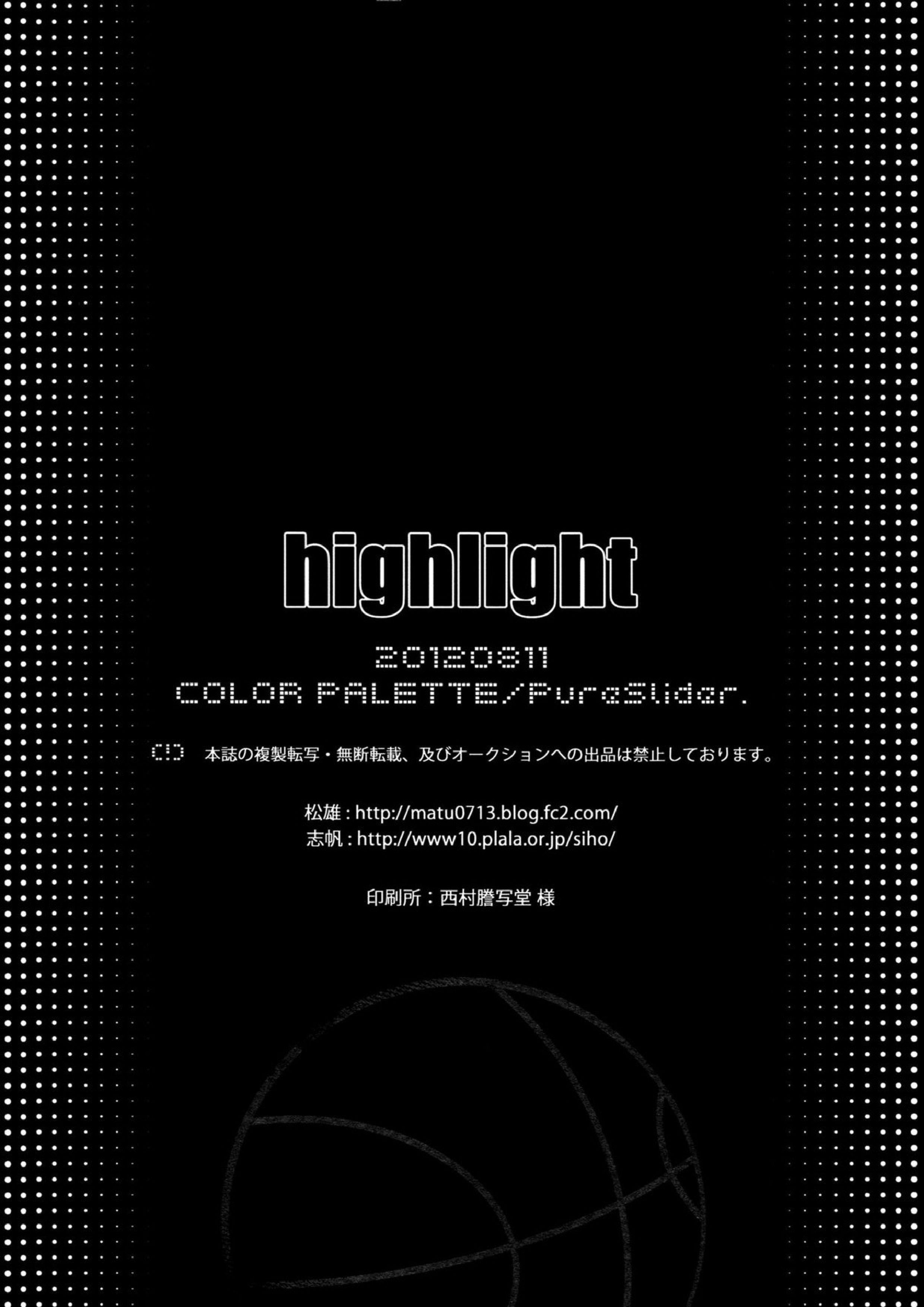highlight 37ページ