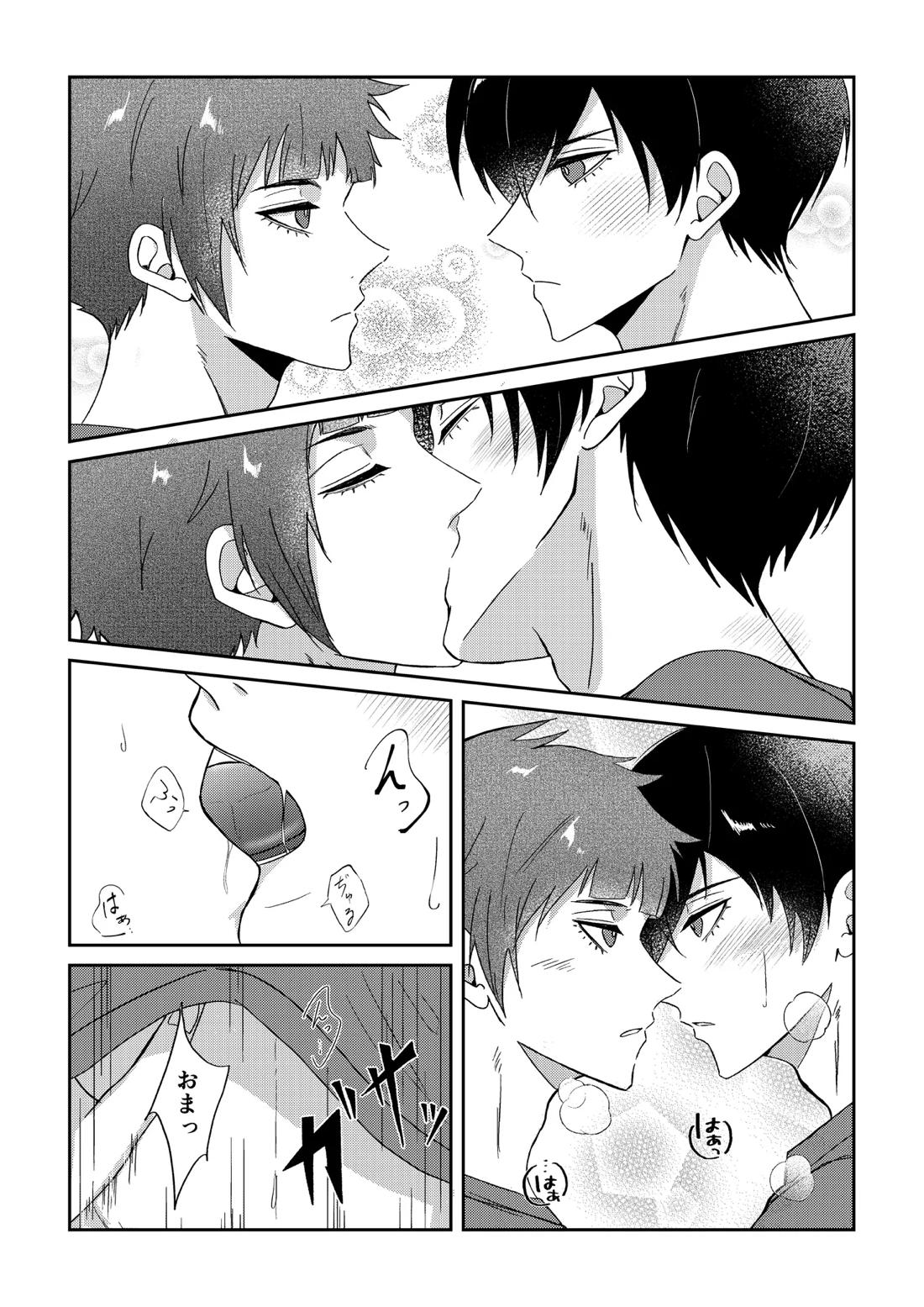 桜が咲く頃に、俺達は 10ページ