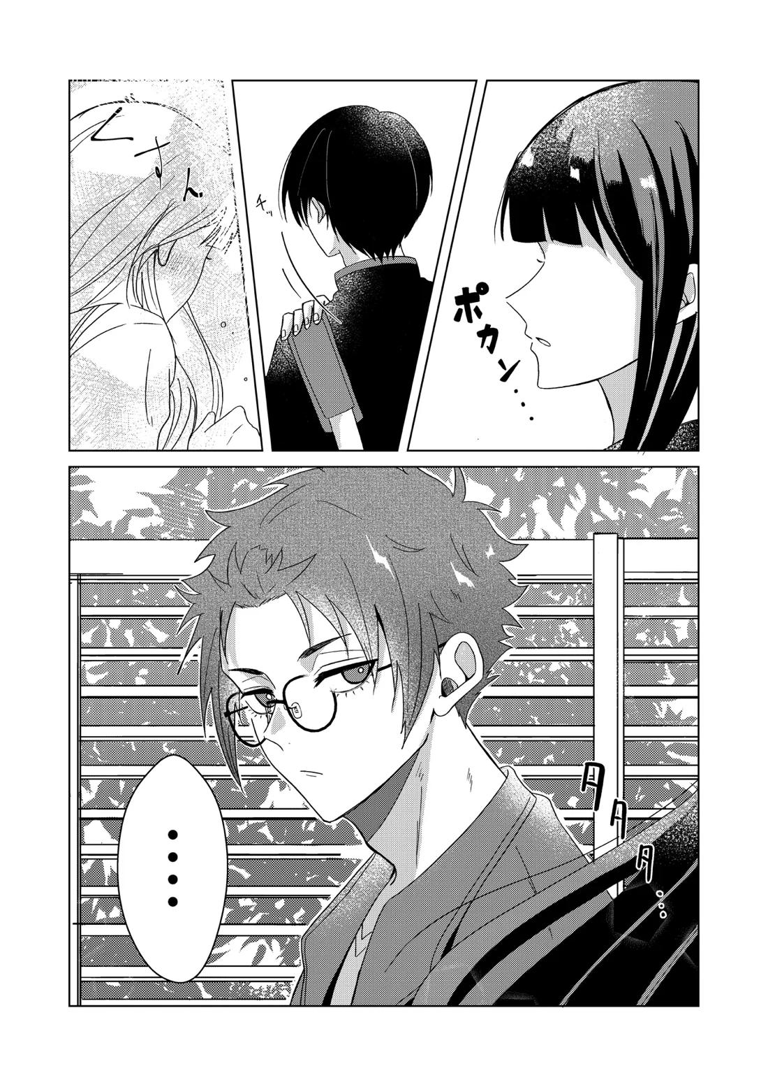 桜が咲く頃に、俺達は 24ページ