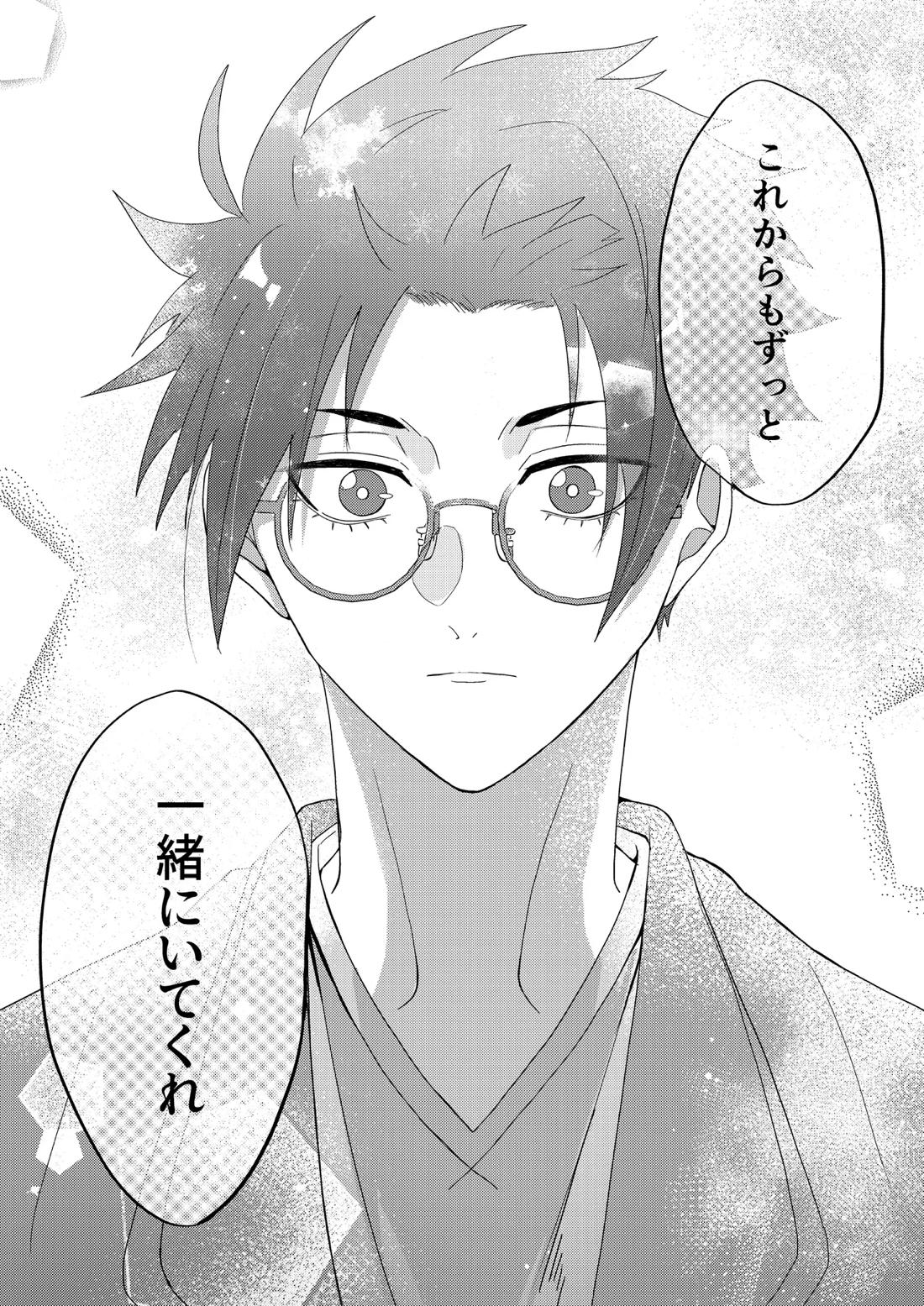 桜が咲く頃に、俺達は 40ページ