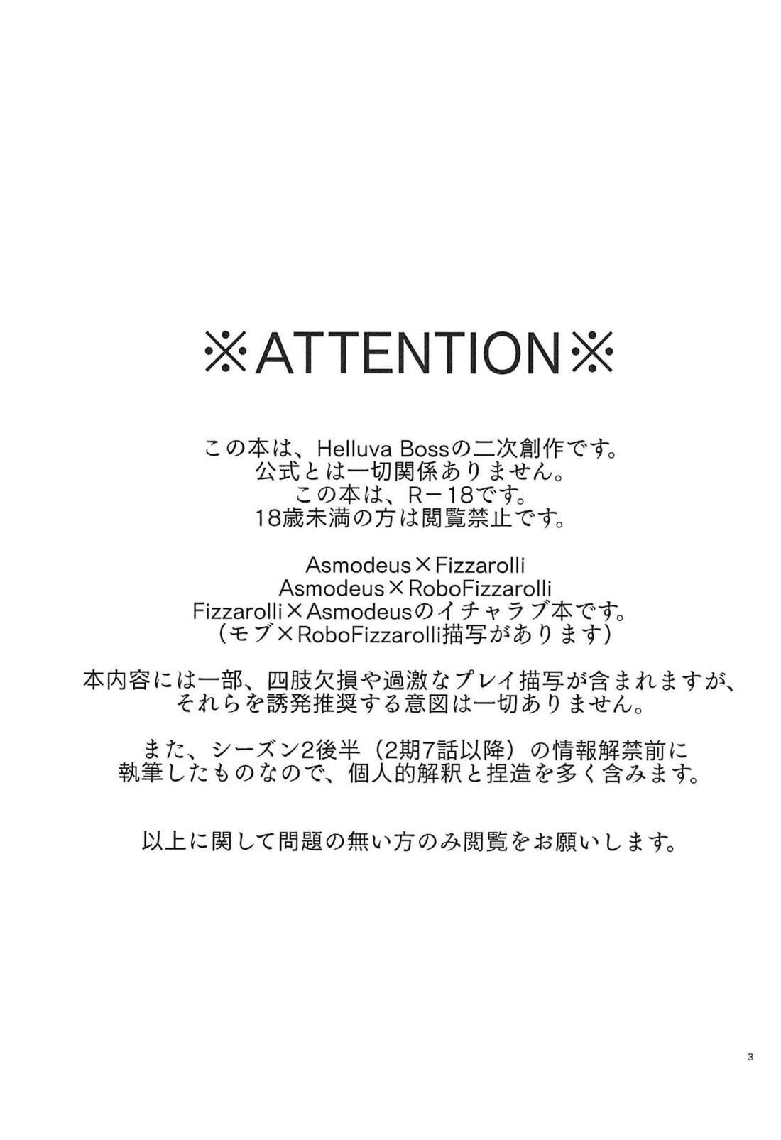 Lustful Banana Split 2ページ