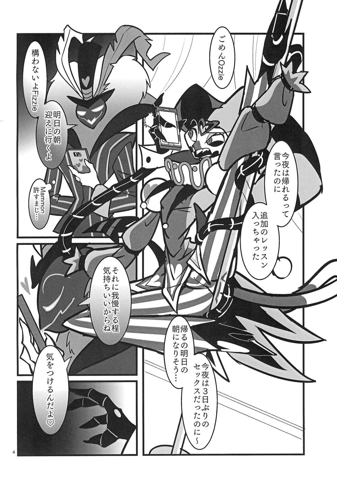 Lustful Banana Split 3ページ