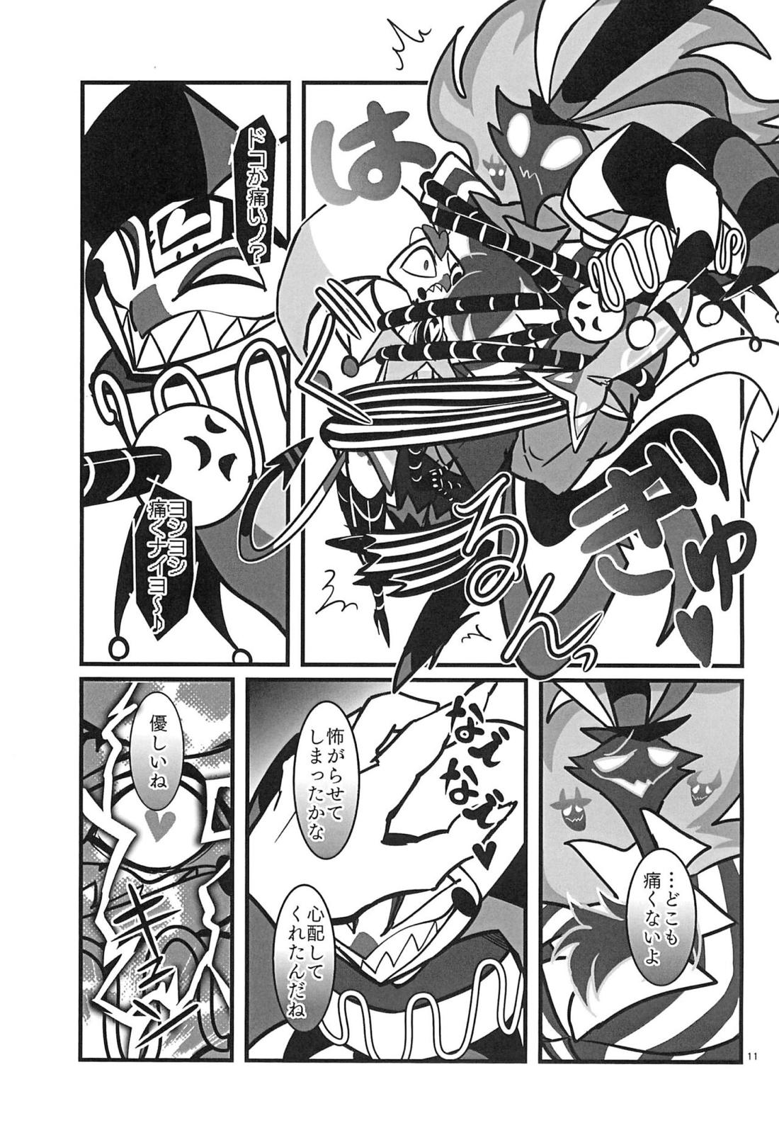 Lustful Banana Split 10ページ