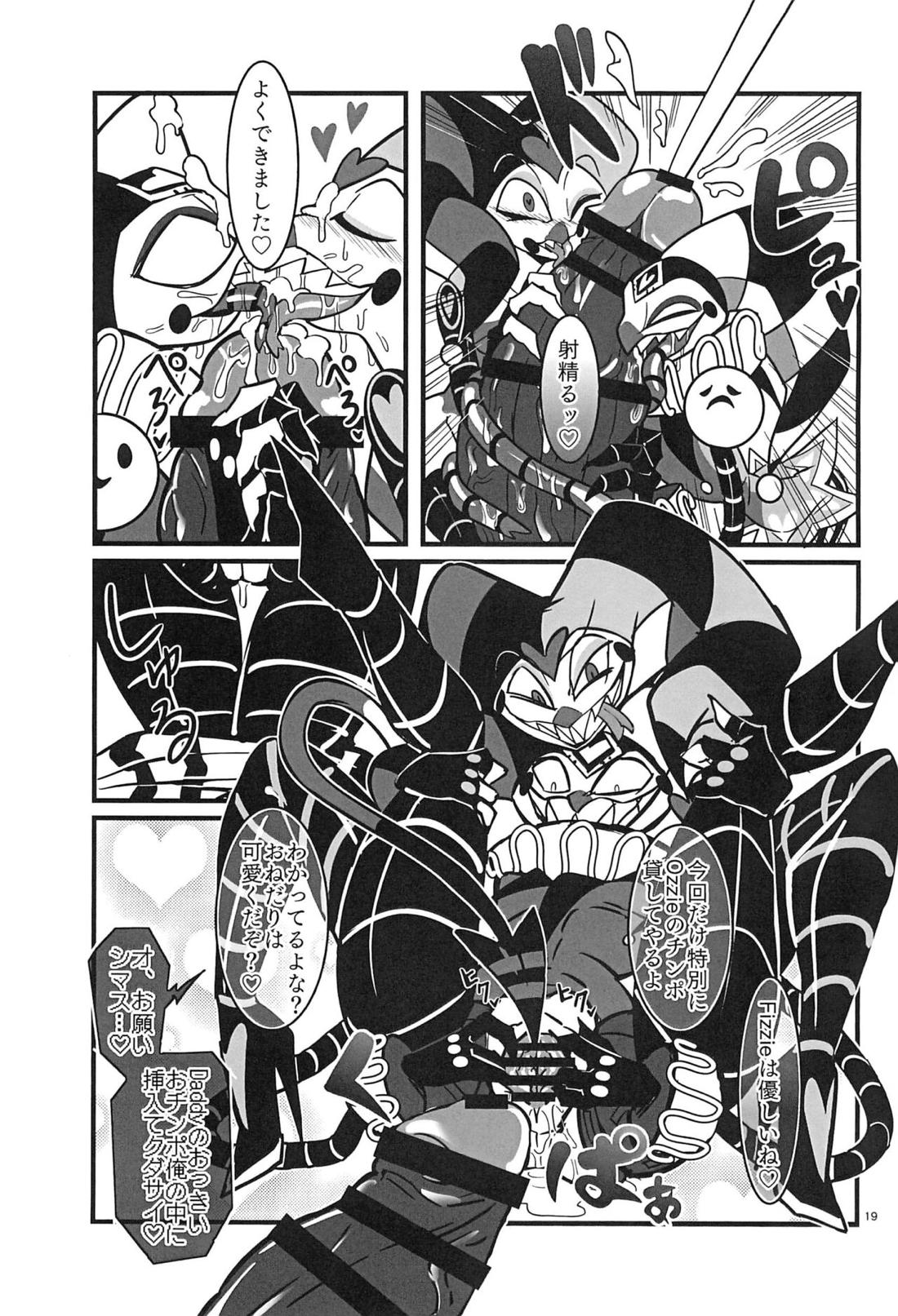 Lustful Banana Split 18ページ