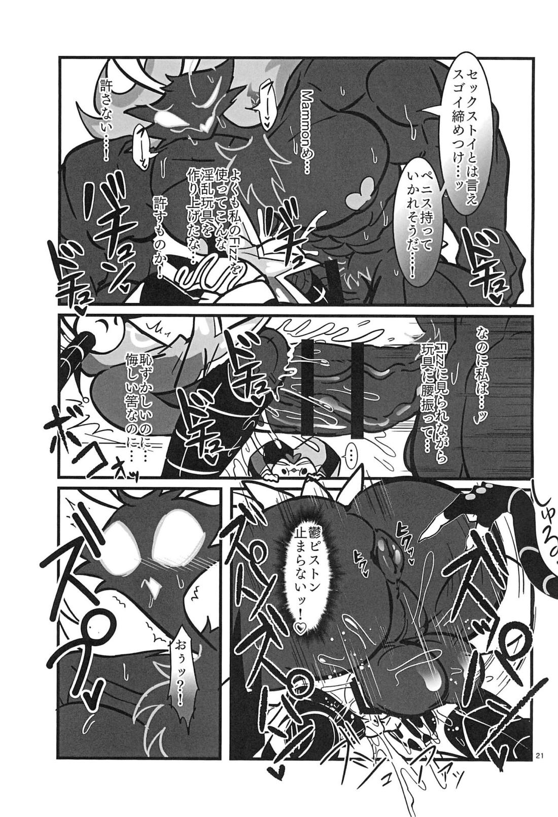 Lustful Banana Split 20ページ