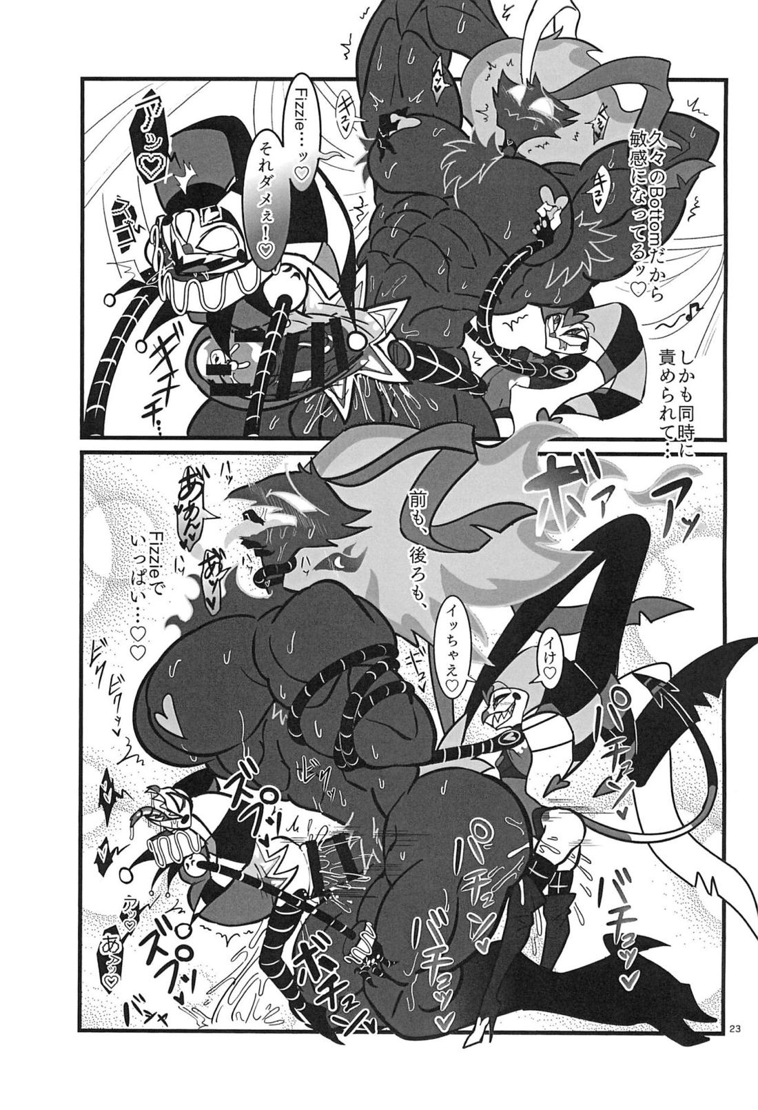 Lustful Banana Split 22ページ