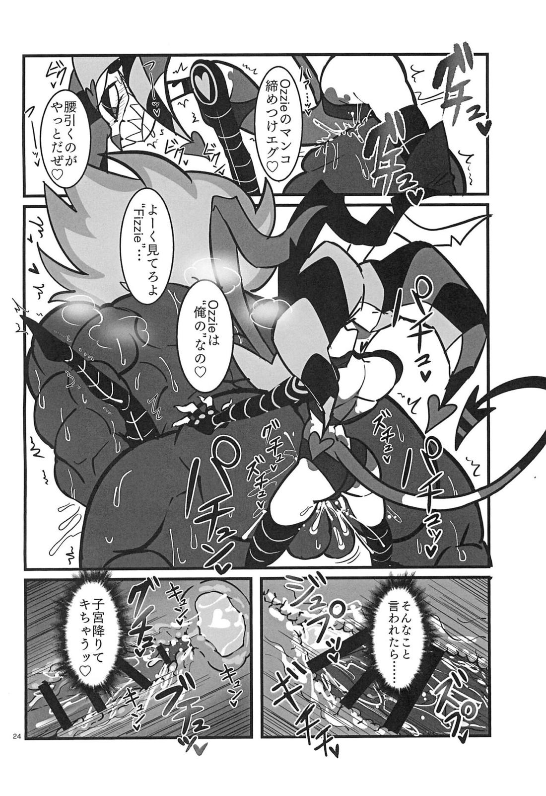 Lustful Banana Split 23ページ